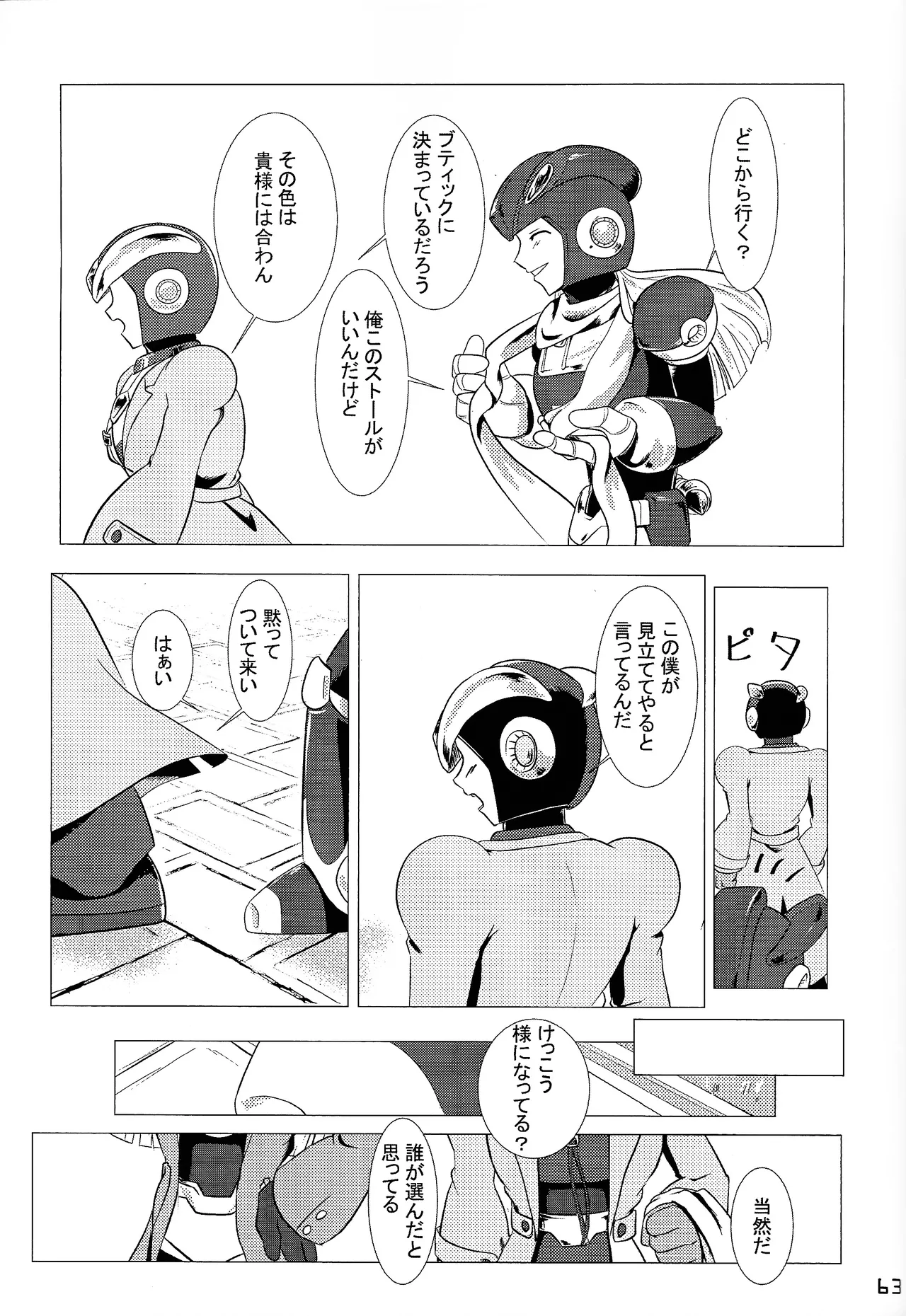Aka to ao no senritsu page 62 featuring dynamo mega man x parody - lab coat robot hentai manga - read online free