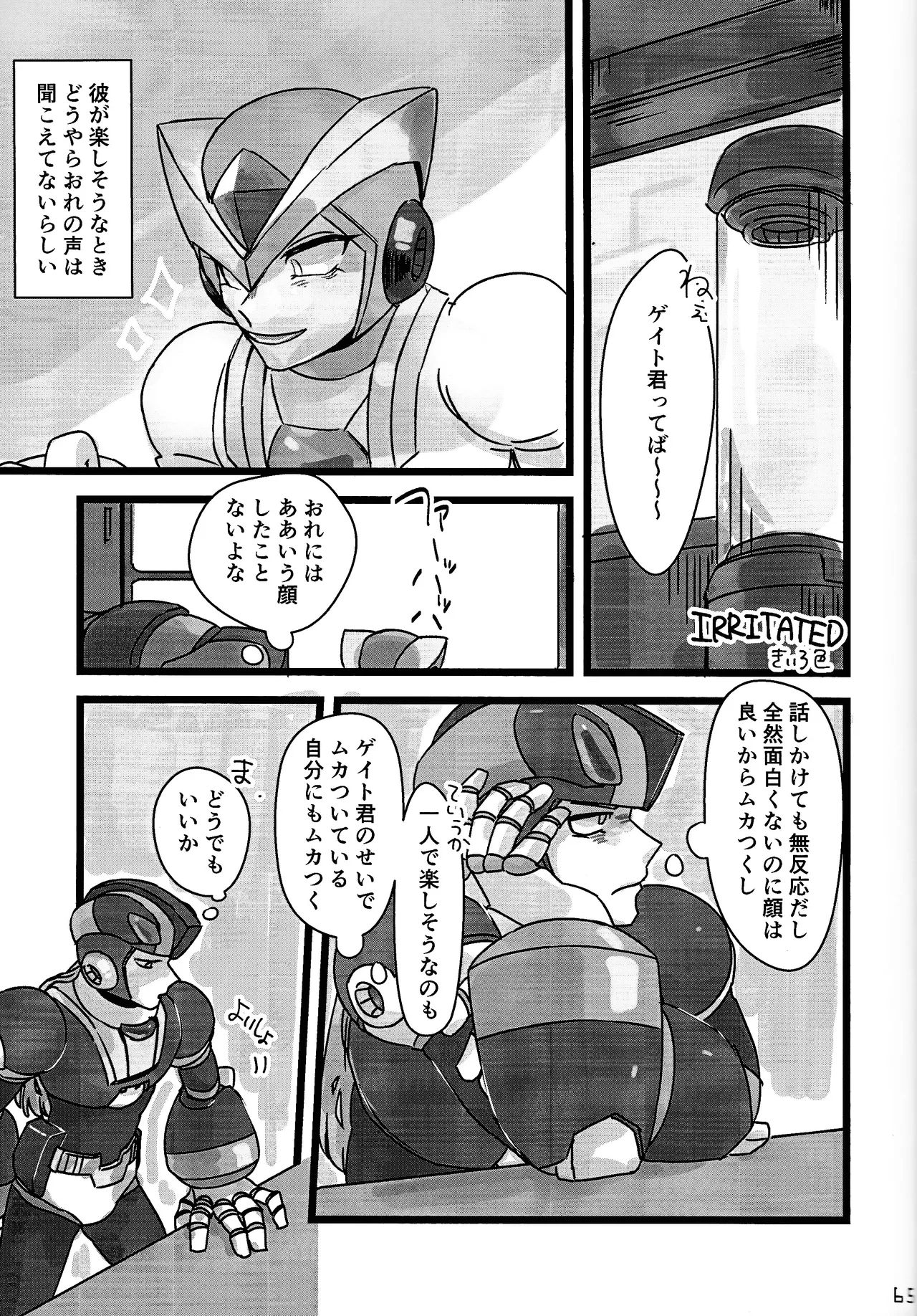Aka to ao no senritsu page 64 featuring dynamo mega man x parody - lab coat robot hentai manga - read online free