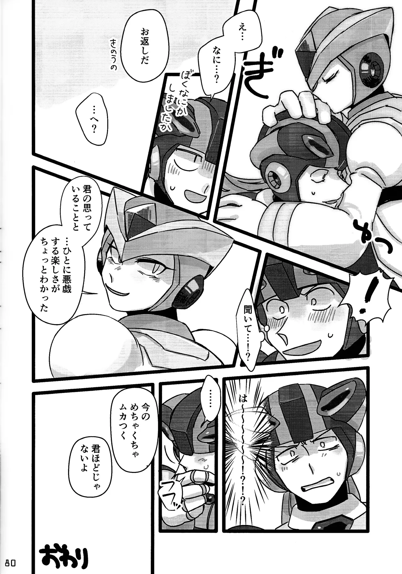 Aka to ao no senritsu page 79 featuring dynamo mega man x parody - lab coat robot hentai manga - read online free