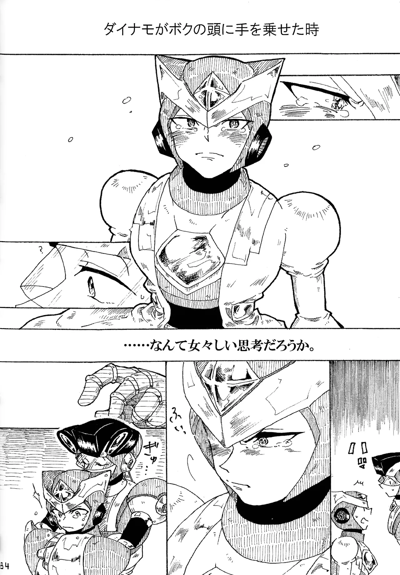 Aka to ao no senritsu page 83 featuring dynamo mega man x parody - robot lab coat hentai manga - read online free