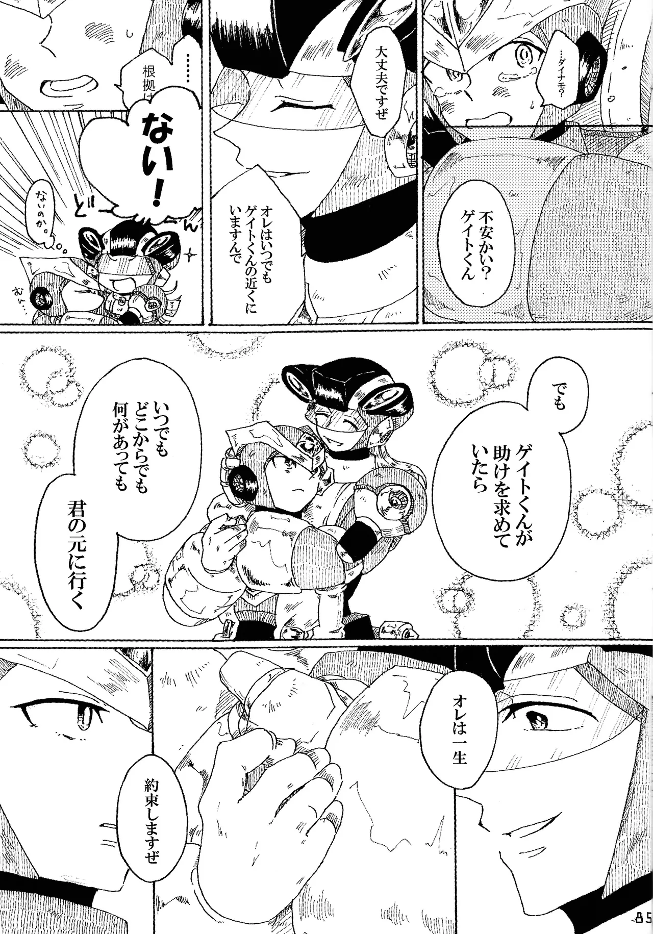 Aka to ao no senritsu page 84 featuring dynamo mega man x parody - robot lab coat hentai manga - read online free
