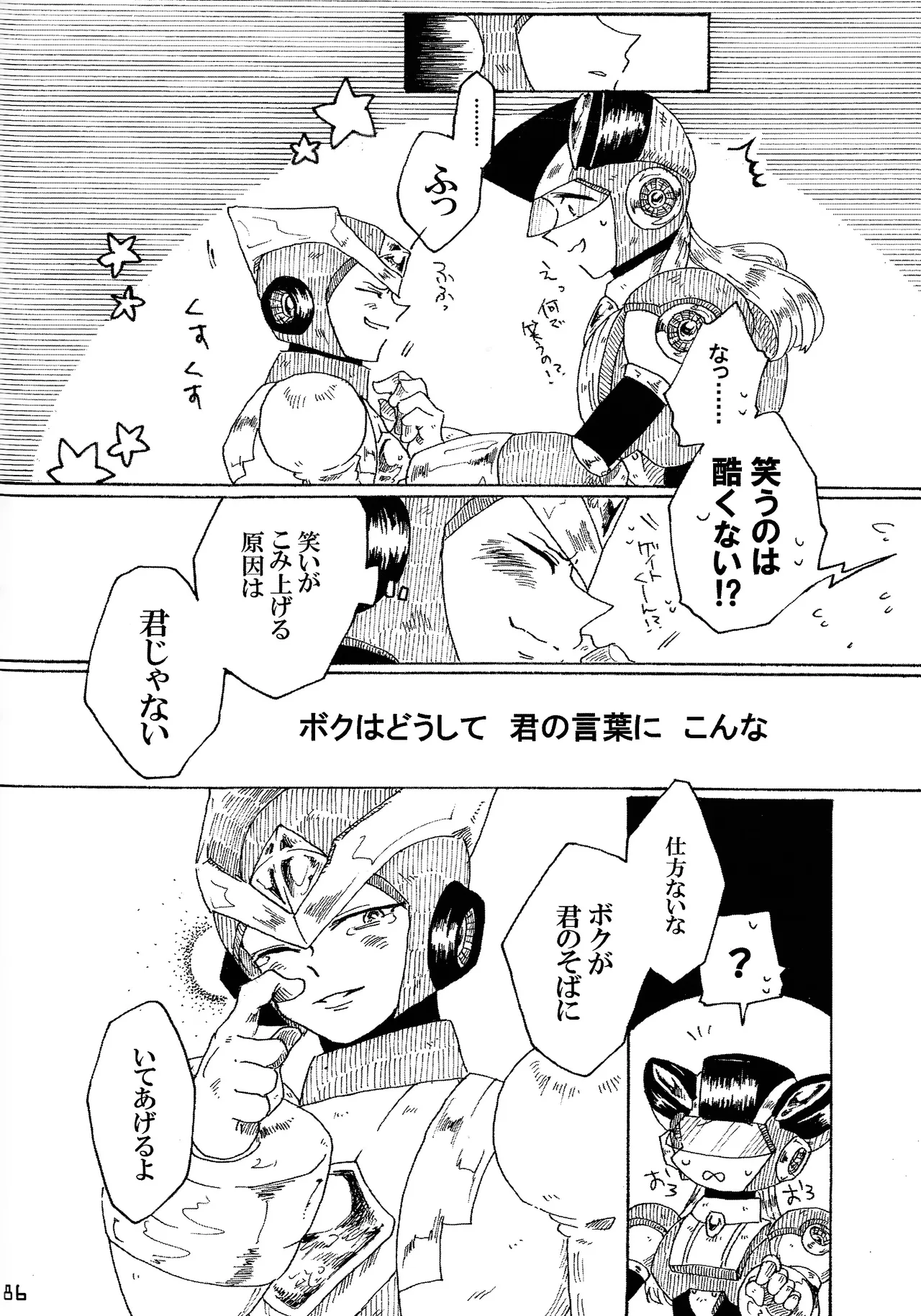 Aka to ao no senritsu page 85 featuring dynamo mega man x parody - lab coat robot hentai manga - read online free