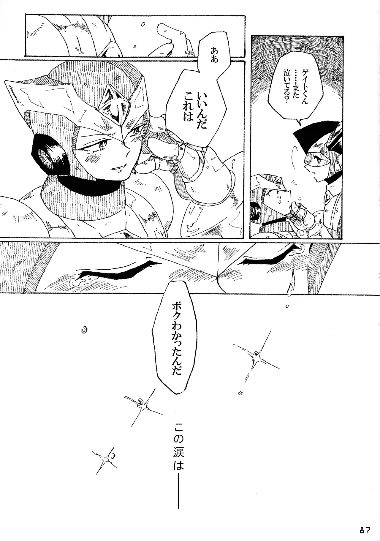 Aka to ao no senritsu page 86 featuring dynamo mega man x parody - lab coat robot hentai manga - read online free