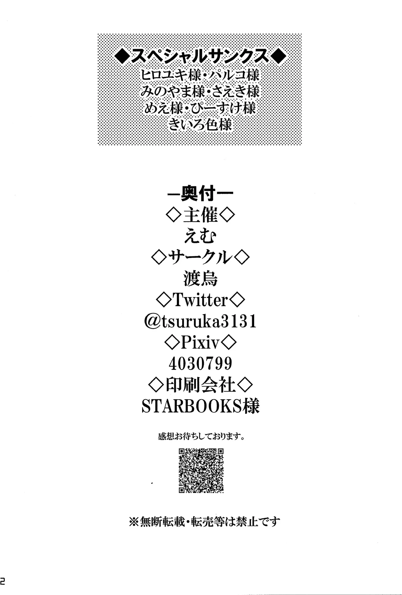 Aka to ao no senritsu page 91 featuring dynamo mega man x parody - robot lab coat hentai manga - read online free