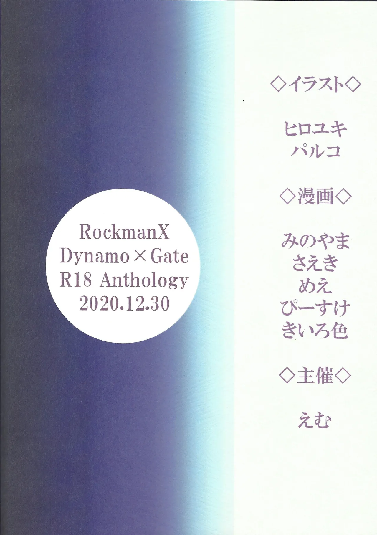 Aka to ao no senritsu page 92 featuring dynamo mega man x parody - lab coat robot hentai manga - read online free