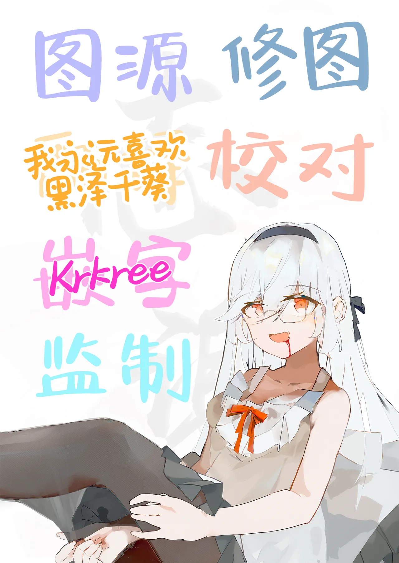 Seieki Hokyuu Inran-ka - Page 23