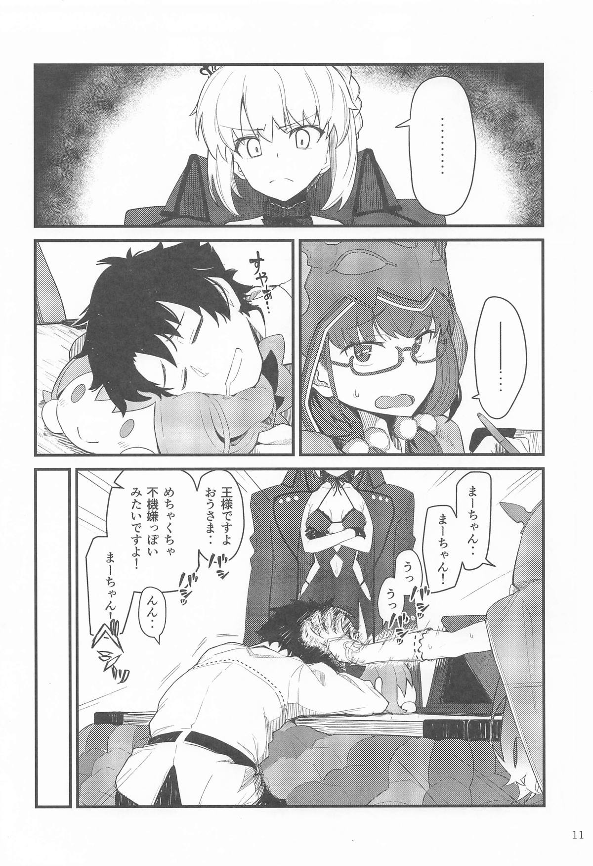 GIRLFriend's Soushuuhen  III FGO+ page 10 featuring souji okita the idolmaster parody - big breasts nakadashi hentai manga - read online free