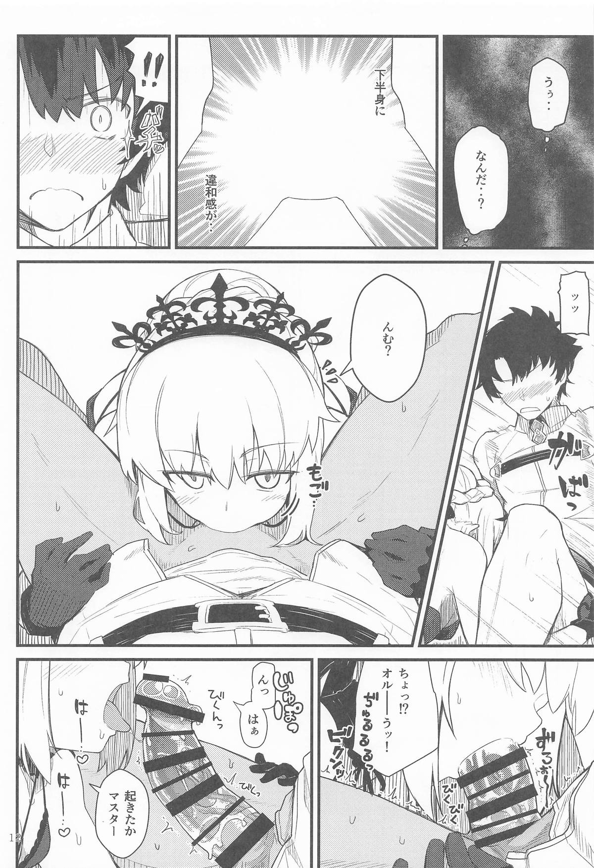 GIRLFriend's Soushuuhen  III FGO+ - Page 11