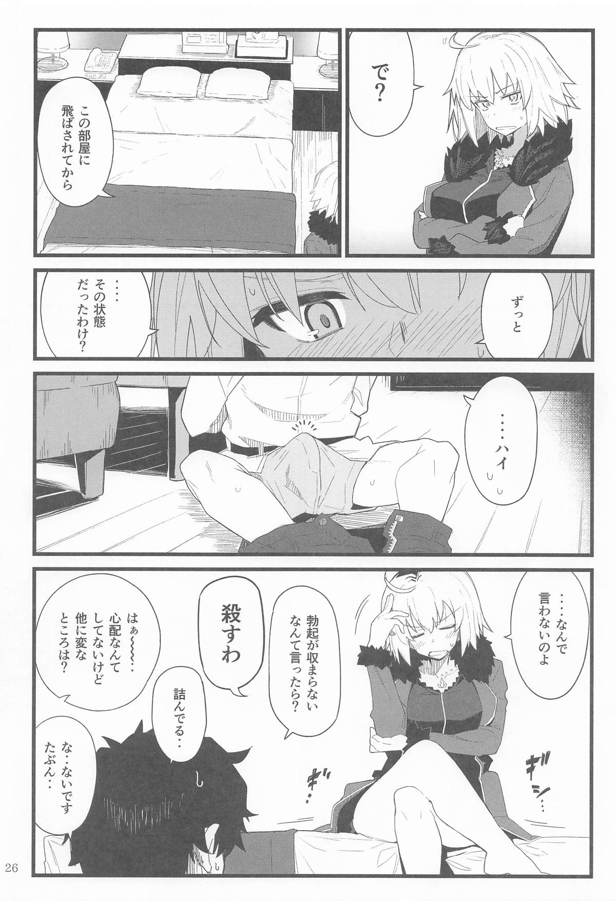 GIRLFriend's 総集編Ⅲ FGO＋ page 25 featuring mysterious heroine x the idolmaster parody - nakadashi bikini hentai manga - read online free