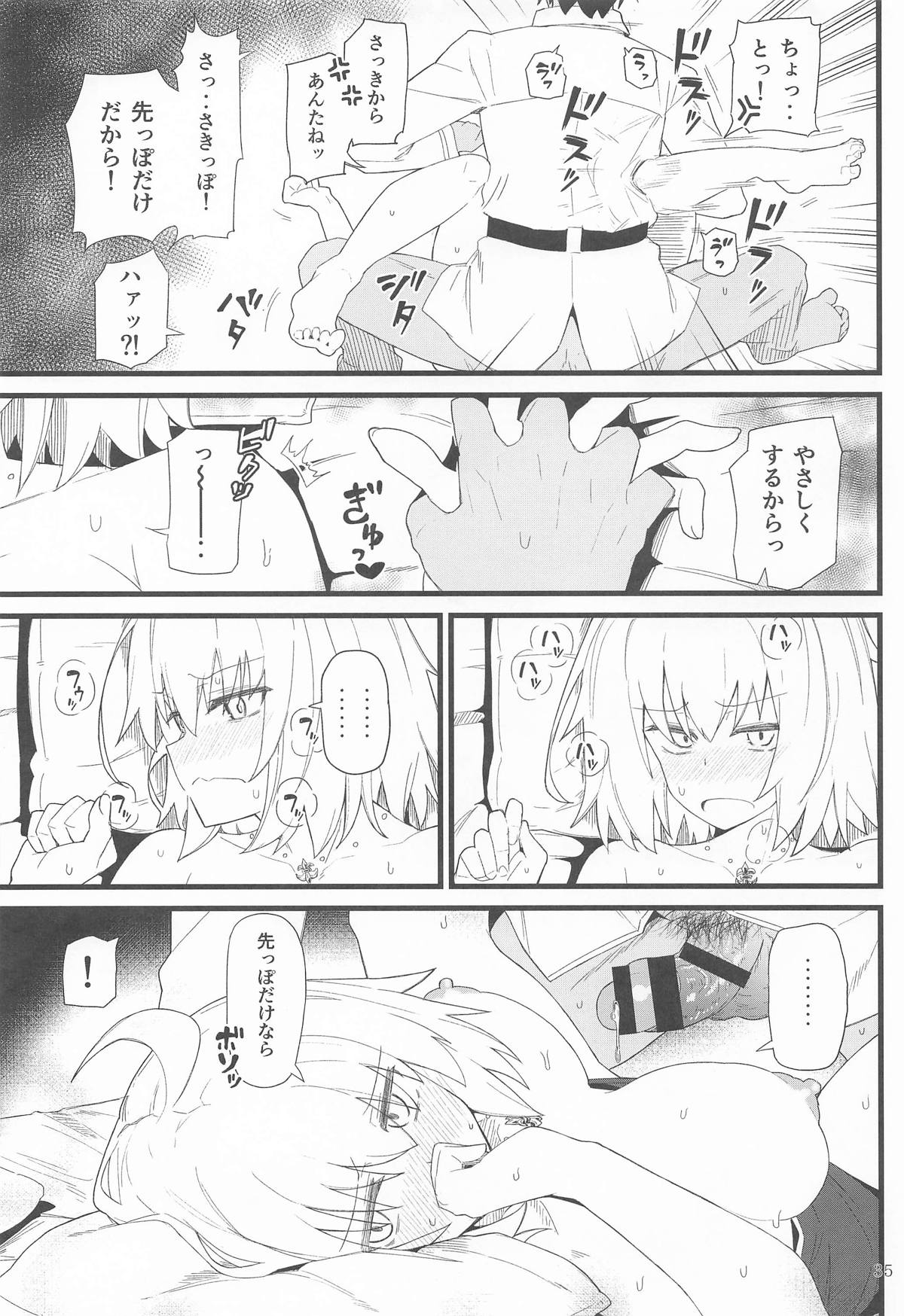 GIRLFriend's Soushuuhen  III FGO+ - Page 34