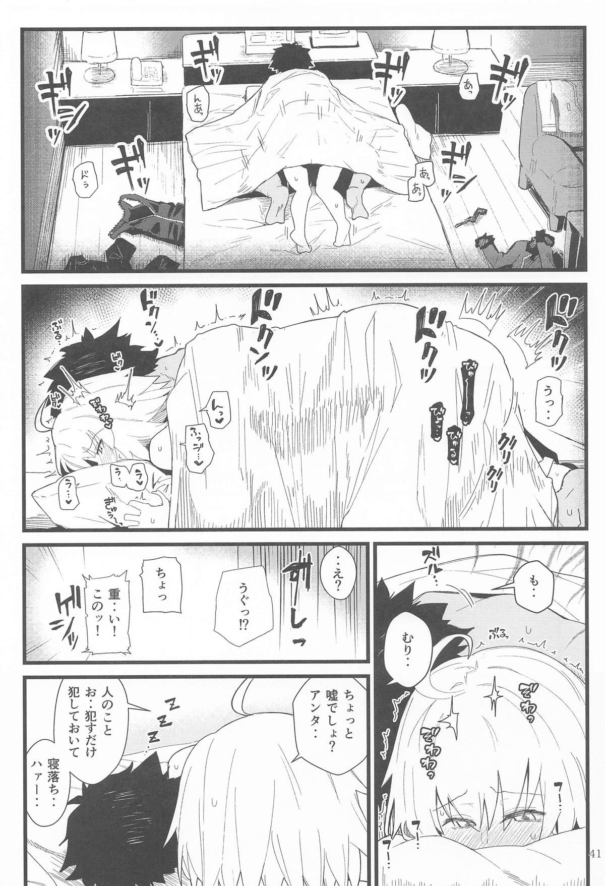 GIRLFriend's Soushuuhen  III FGO+ - Page 40