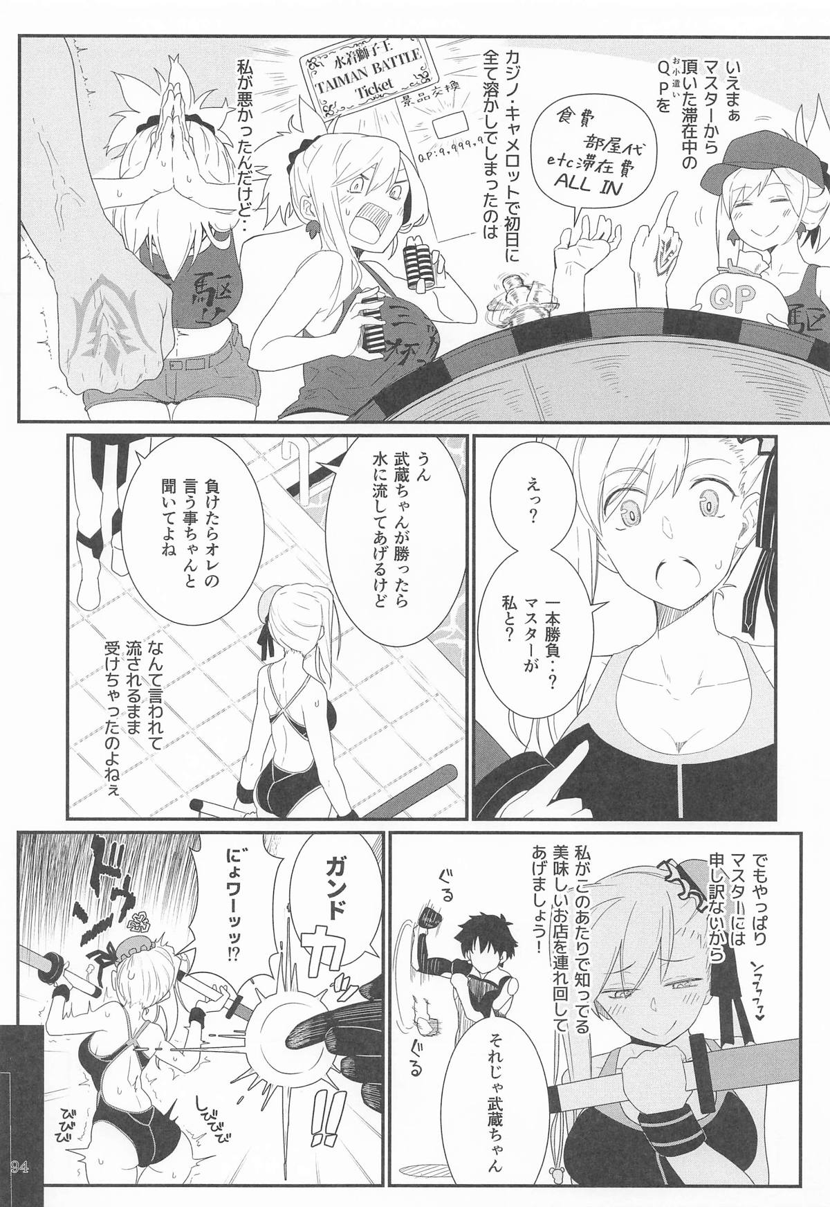 GIRLFriend's Soushuuhen  III FGO+ page 93 featuring souji okita the idolmaster parody - big breasts nakadashi hentai manga - read online free