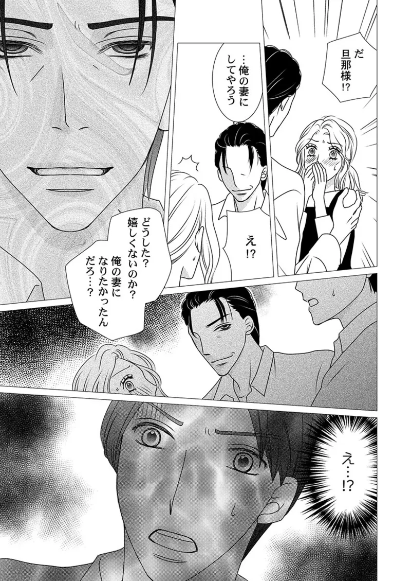 Boku no Tsuma o Daite Kudasai ~ Netorase Otto no Yuganda Aijou page 113 - kissing cheating hentai manga - read online free