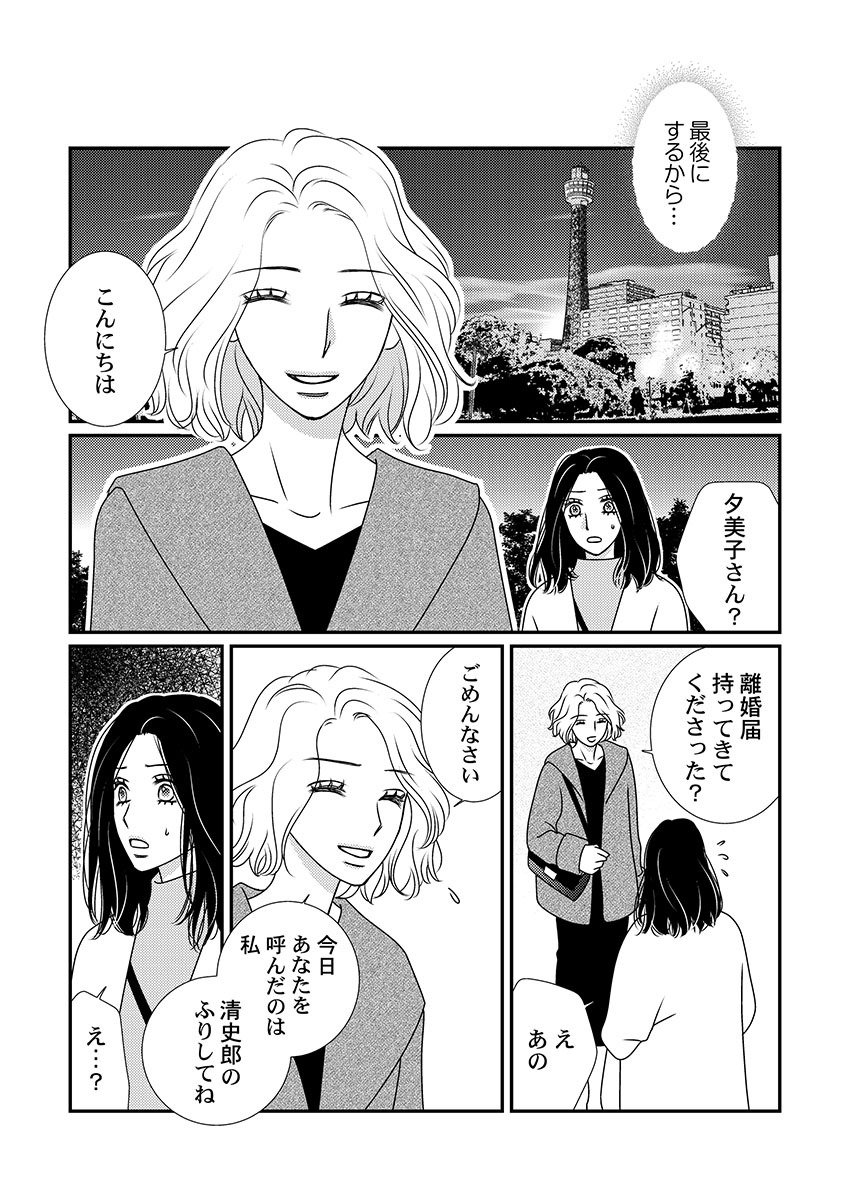 Boku no Tsuma o Daite Kudasai ~ Netorase Otto no Yuganda Aijou page 141 - kissing cheating hentai manga - read online free