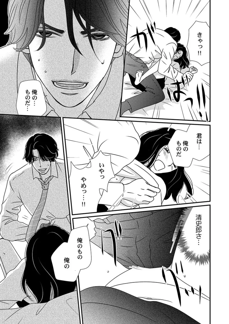 Boku no Tsuma o Daite Kudasai ~ Netorase Otto no Yuganda Aijou page 59 - sole female kissing hentai manga - read online free