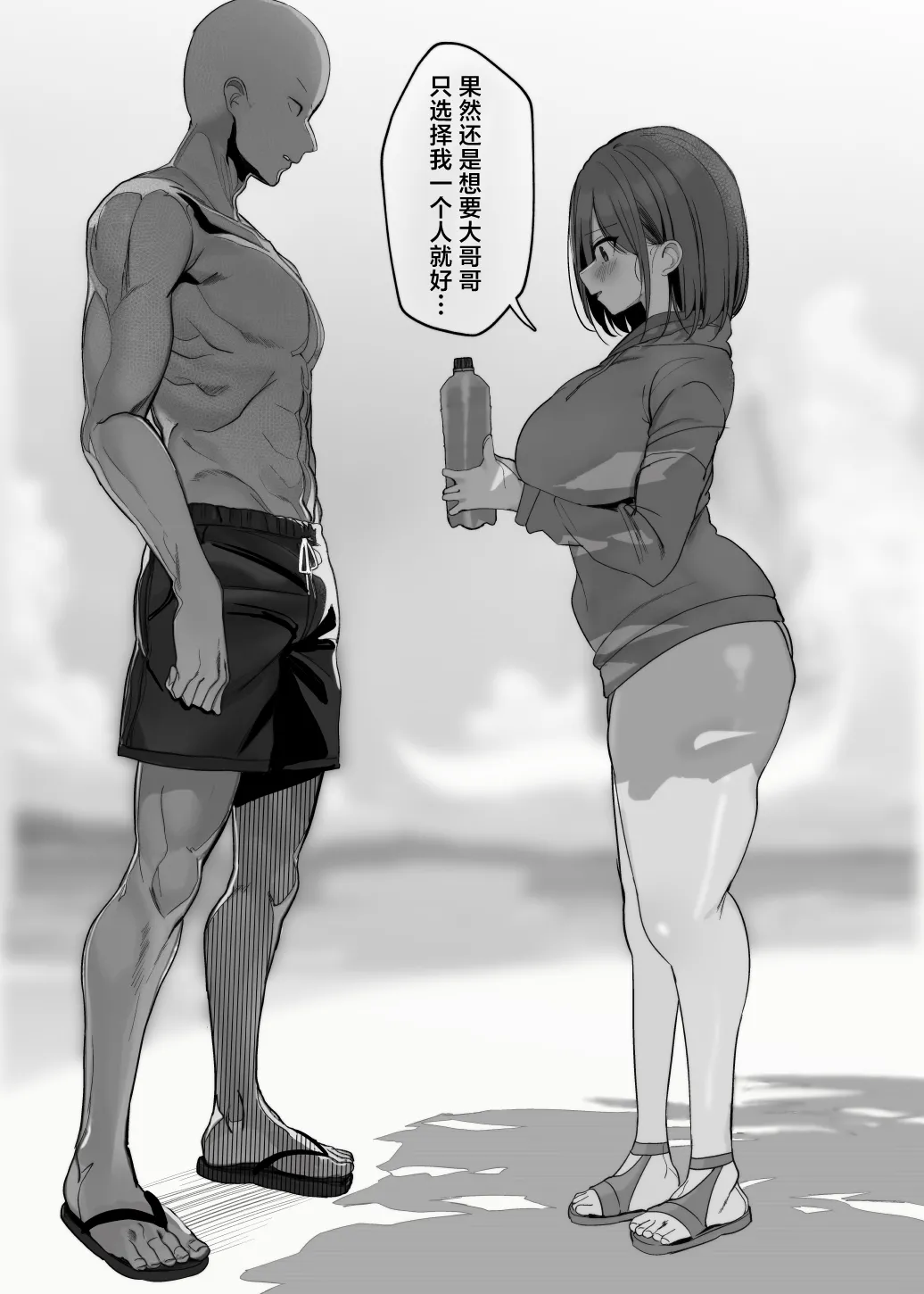 "Nee... Onii-san shimasen ka" | 我说......大哥哥不做吗? - Page 63