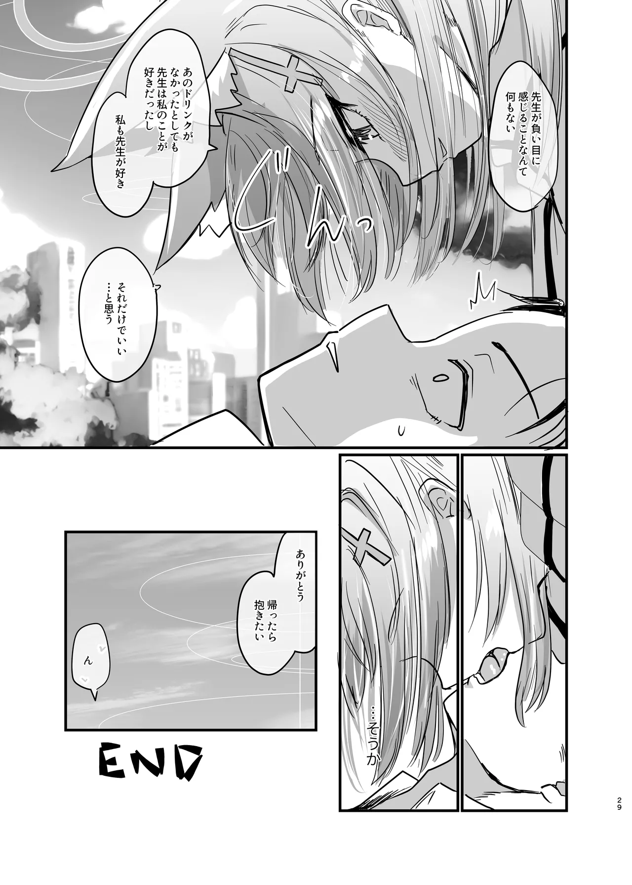 Kowaku no Kiri - Page 28