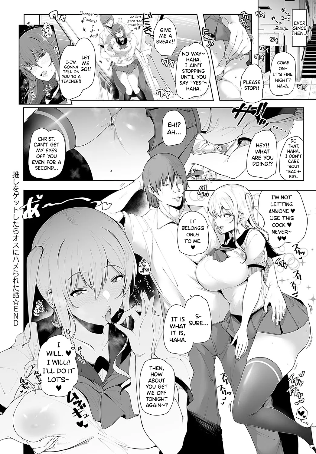 Oshi wo Get Shitara Osu ni Hamerareta Hanashi - Page 26