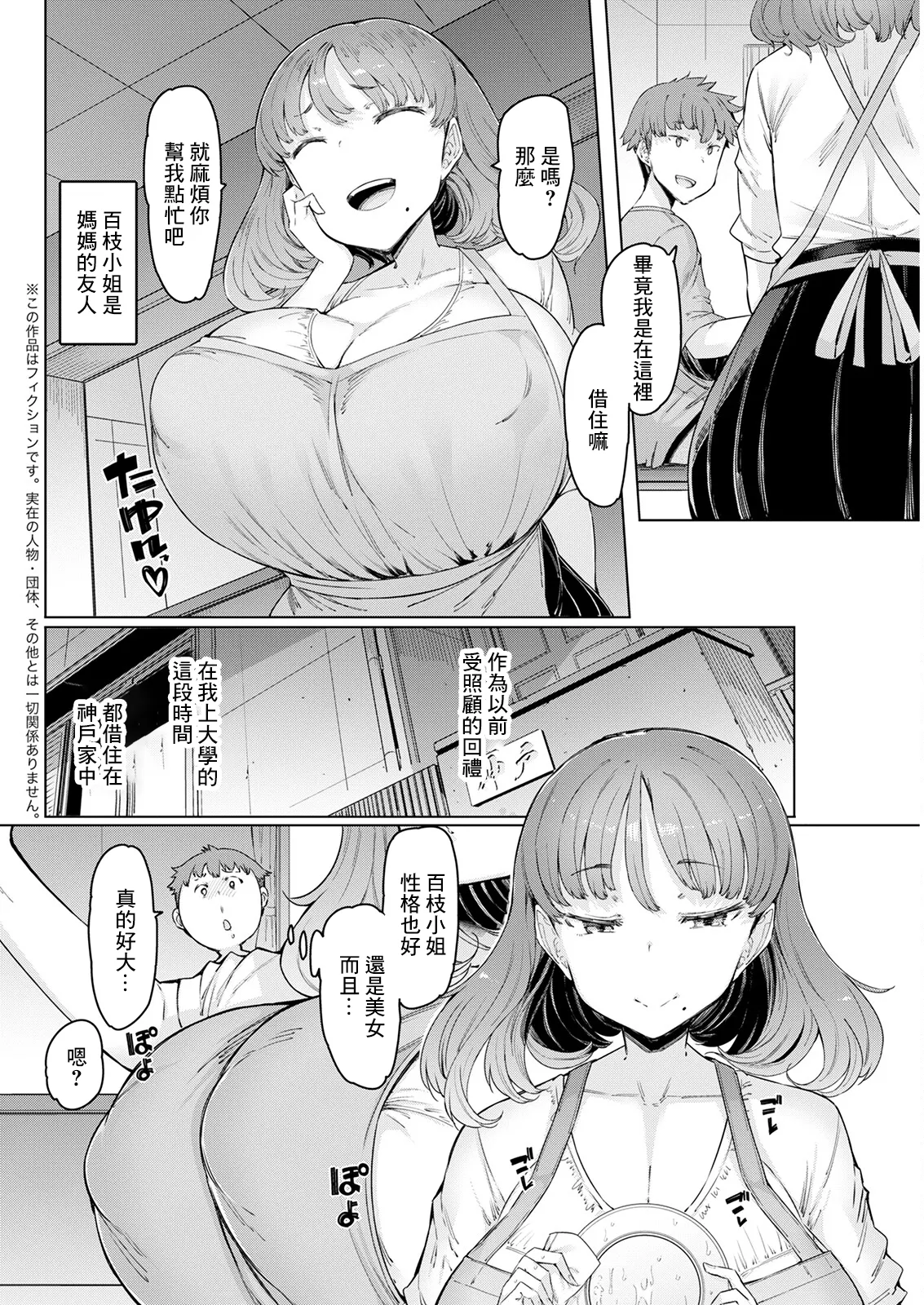Hitozuma Saimin Appli page 26 - kissing big breasts hentai manga - read online free