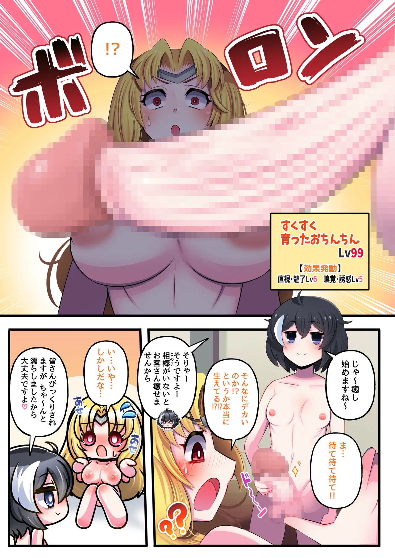 Tensei shitara Haemashita - Page 12