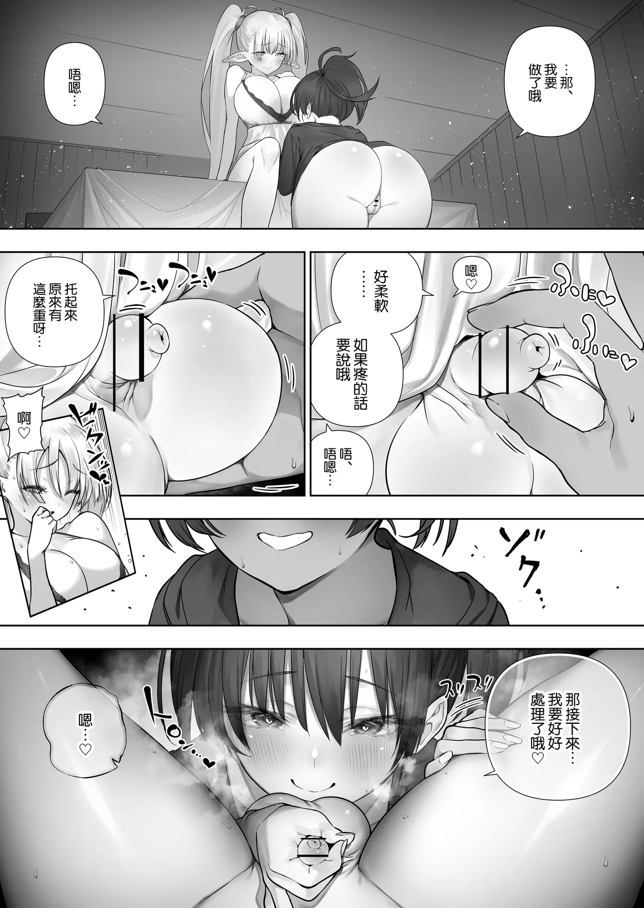Futanari no Elf page 125 original parody - futanari elf hentai manga - read online free