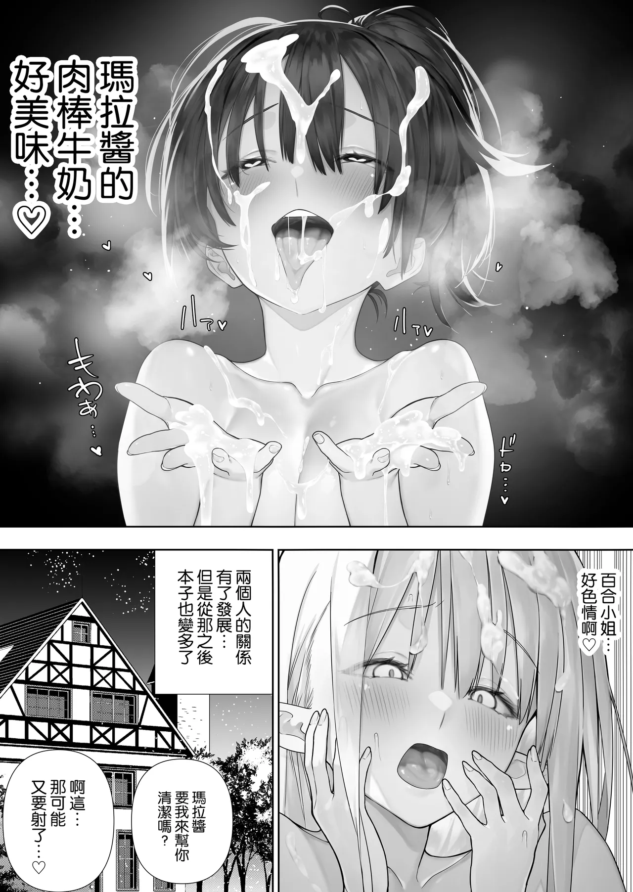 Futanari no Elf page 170 original parody - big penis yuri hentai manga - read online free