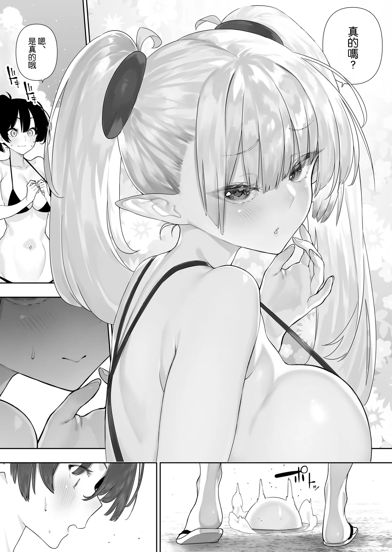 Futanari no Elf page 178 original parody - futanari elf hentai manga - read online free