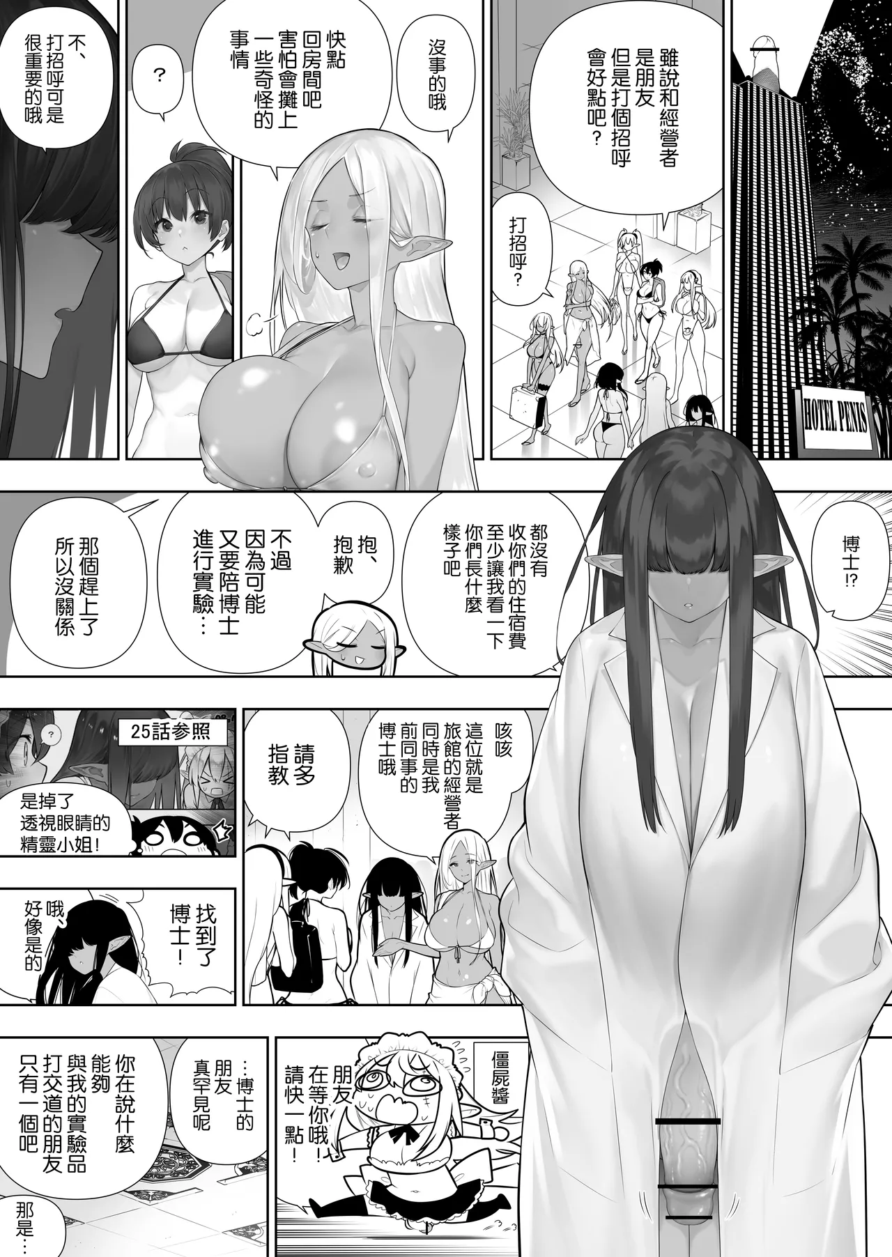 Futanari no Elf page 208 original parody - futanari elf hentai manga - read online free
