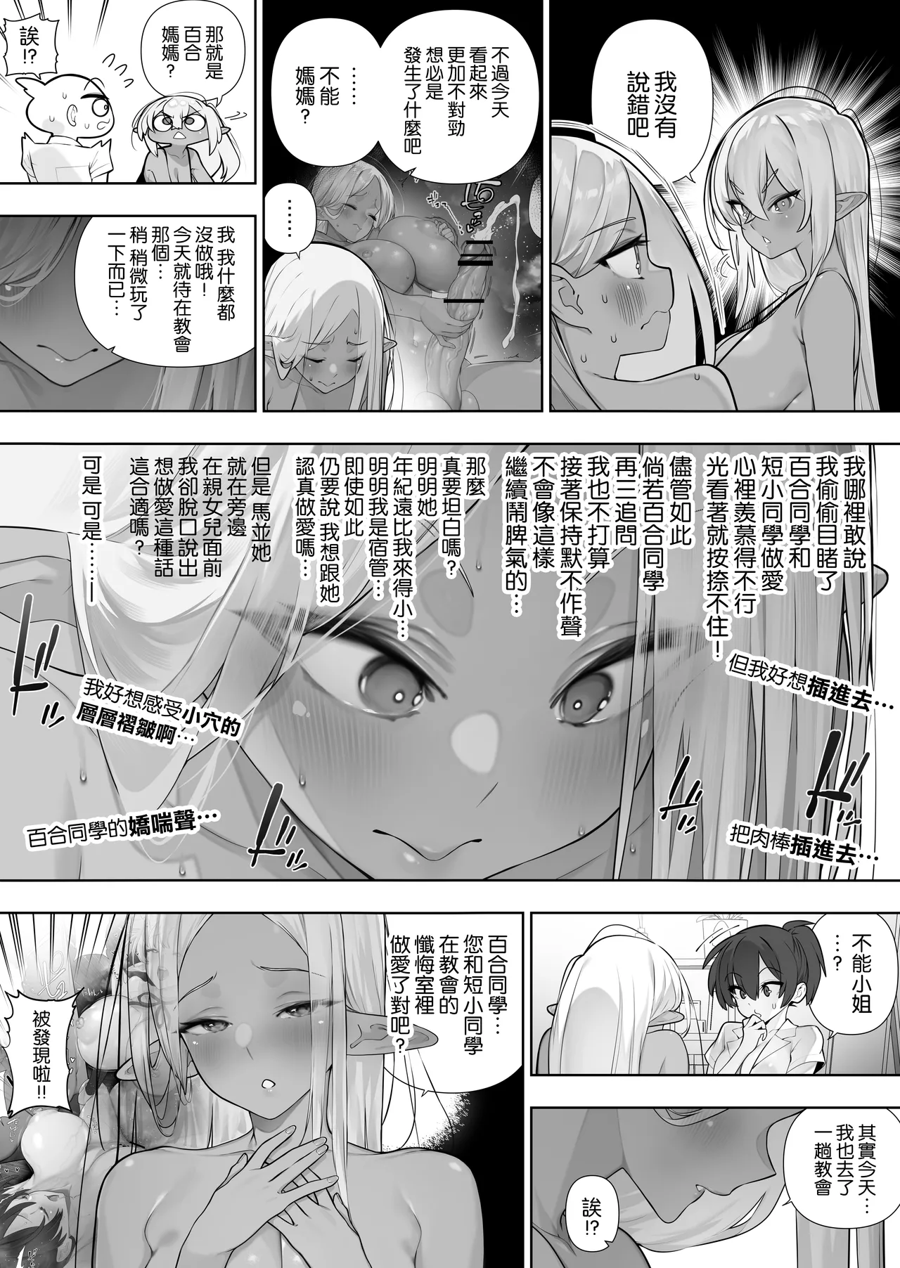 Futanari no Elf page 281 original parody - futanari elf hentai manga - read online free