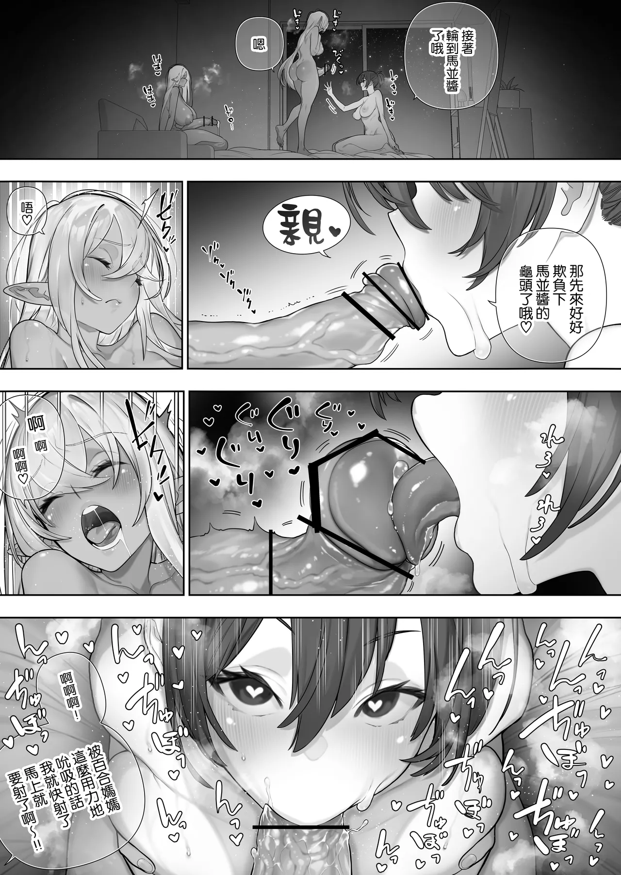 Futanari no Elf page 297 original parody - big penis yuri hentai manga - read online free