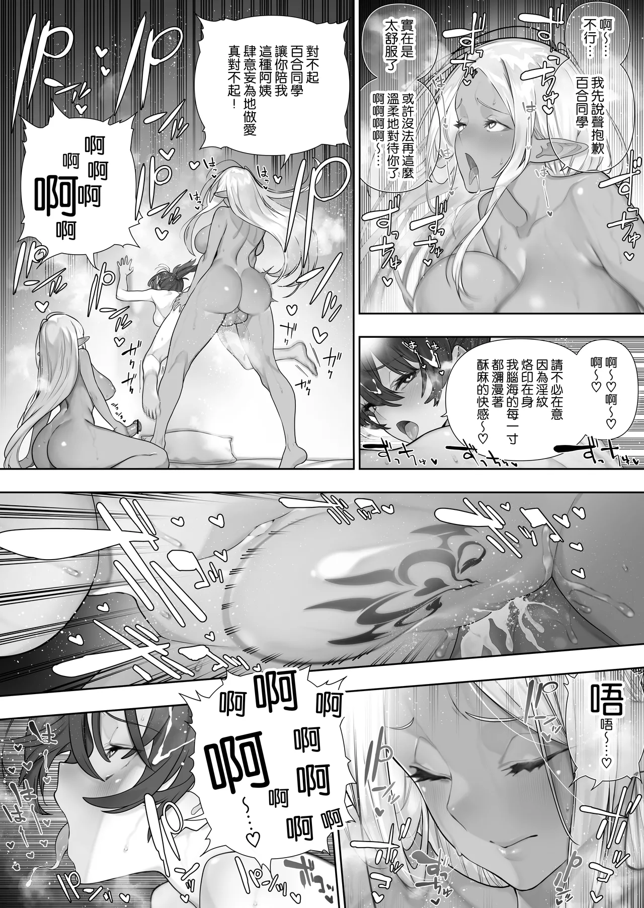 Futanari no Elf page 308 original parody - big penis yuri hentai manga - read online free