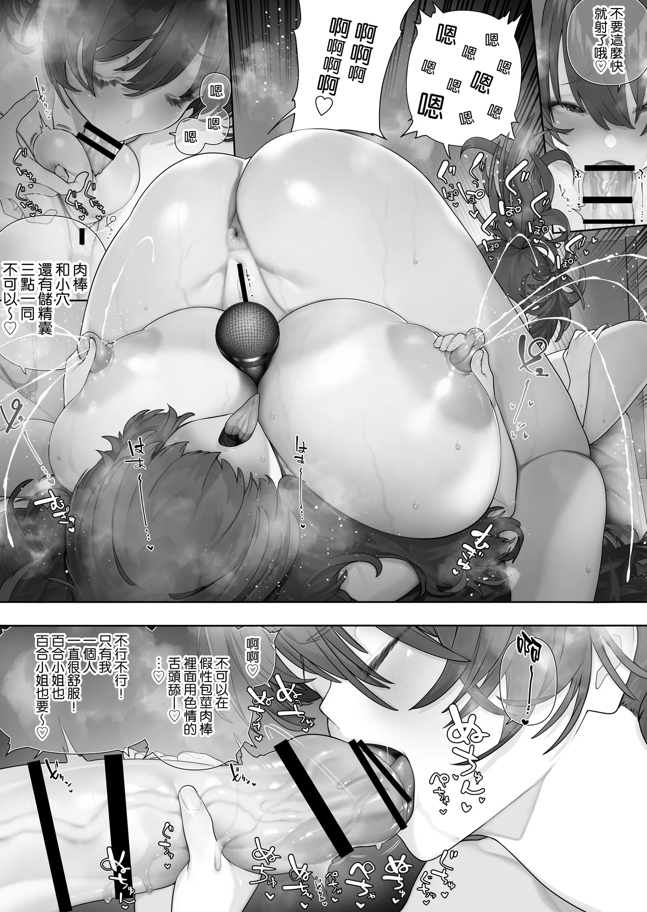 Futanari no Elf page 358 original parody - big penis yuri hentai manga - read online free