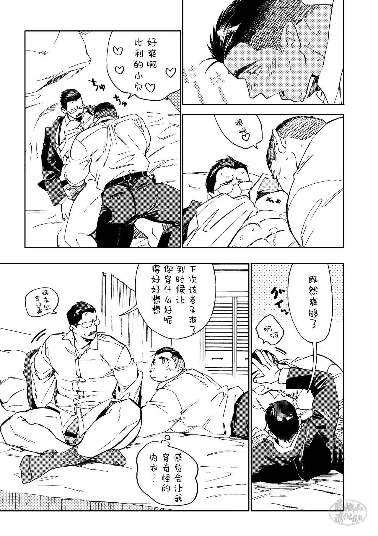 Galeo09 bangai page 12 original parody - males only yaoi hentai manga - read online free