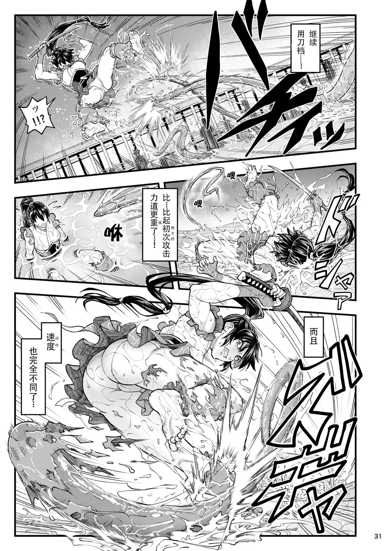 [Tokkuriya (Tonbo)] Erotic Beast Chronicle (Inju Seisen)  | 淫兽战记 (淫兽圣战) [Chinese] [爲妳寛依个人汉化] page 31 featuring ai amatsu twin angels parody - squirting mmf threesome hentai manga - read online free