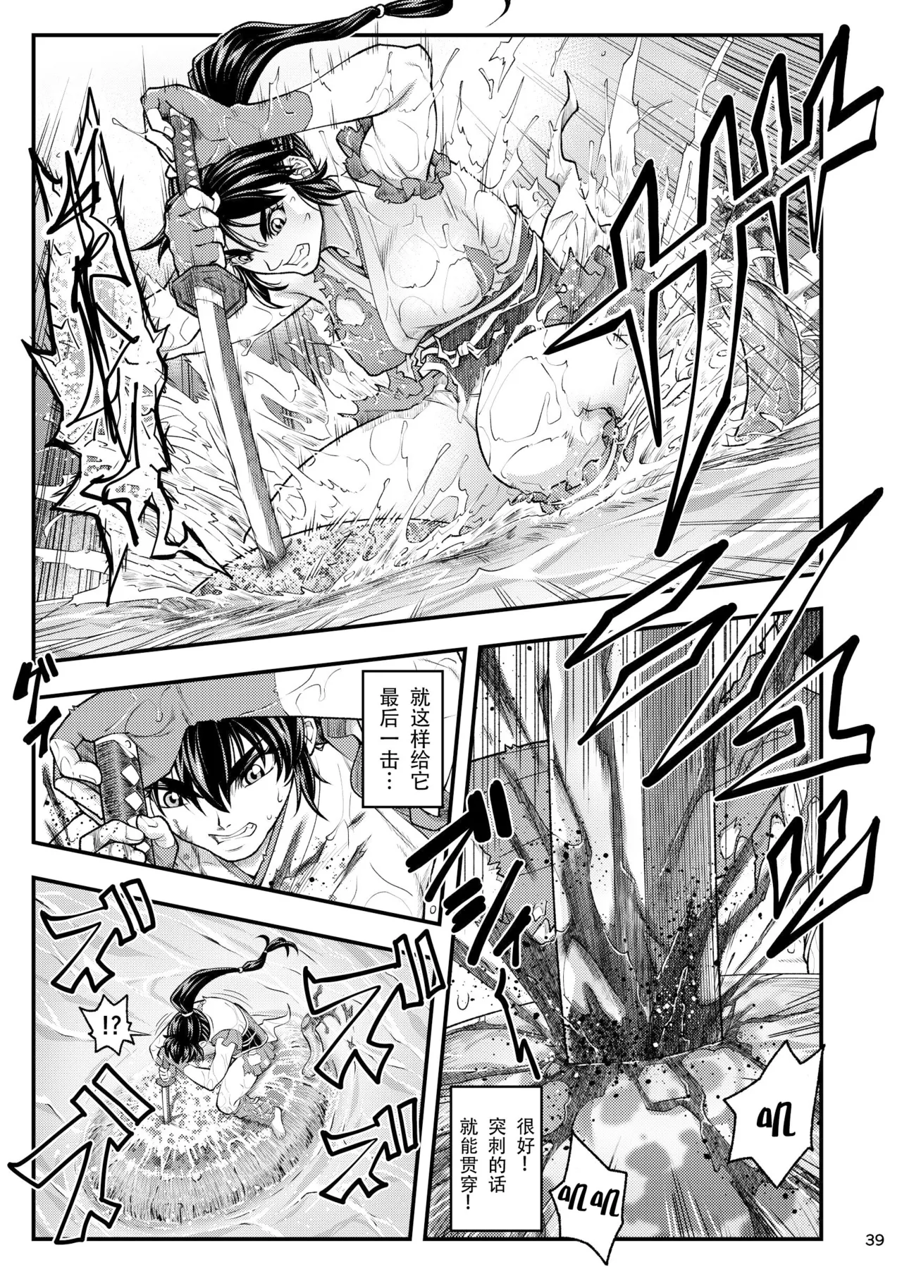 [Tokkuriya (Tonbo)] Erotic Beast Chronicle (Inju Seisen)  | 淫兽战记 (淫兽圣战) [Chinese] [爲妳寛依个人汉化] page 39 featuring ai amatsu twin angels parody - group ahegao hentai manga - read online free