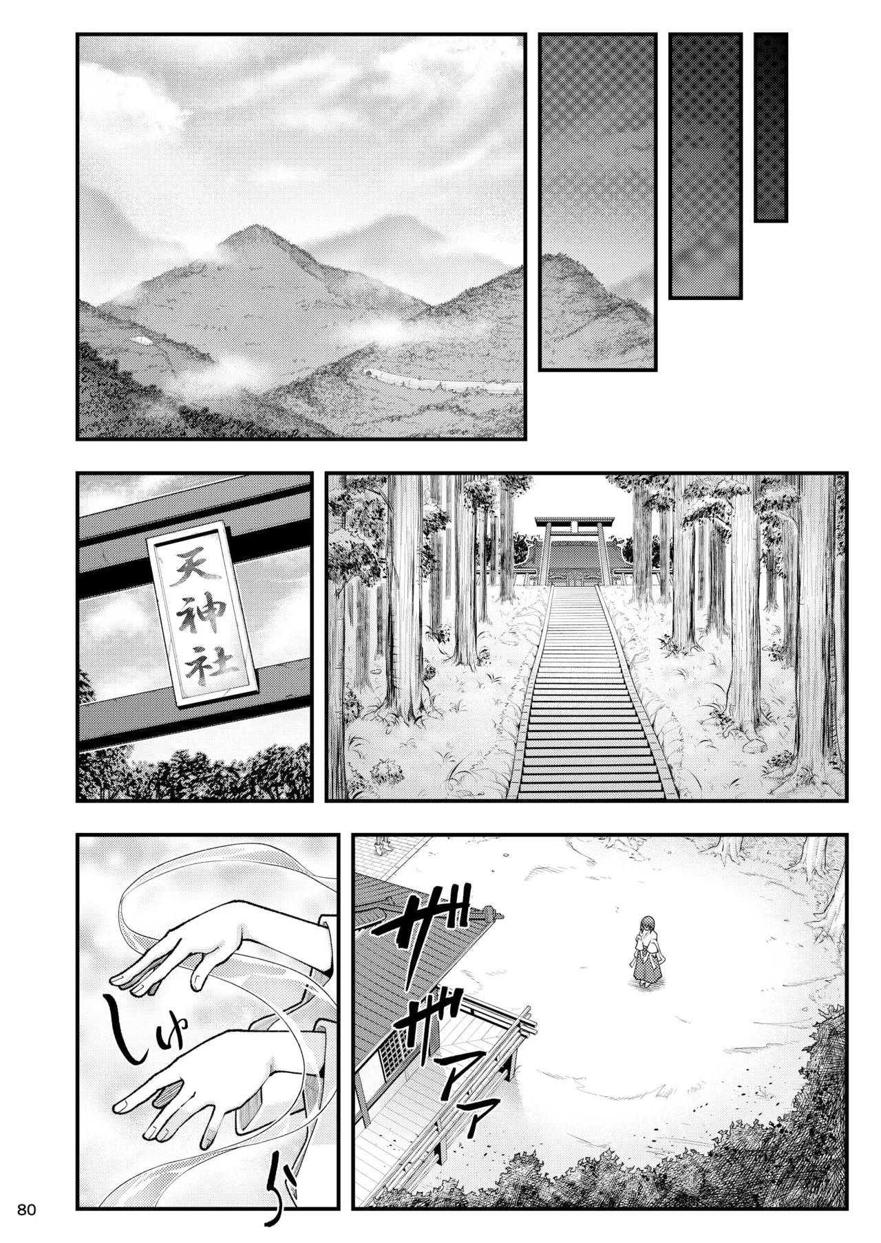 [Tokkuriya (Tonbo)] Erotic Beast Chronicle (Inju Seisen)  | 淫兽战记 (淫兽圣战) [Chinese] [爲妳寛依个人汉化] page 80 featuring ai amatsu twin angels parody - squirting mmf threesome hentai manga - read online free