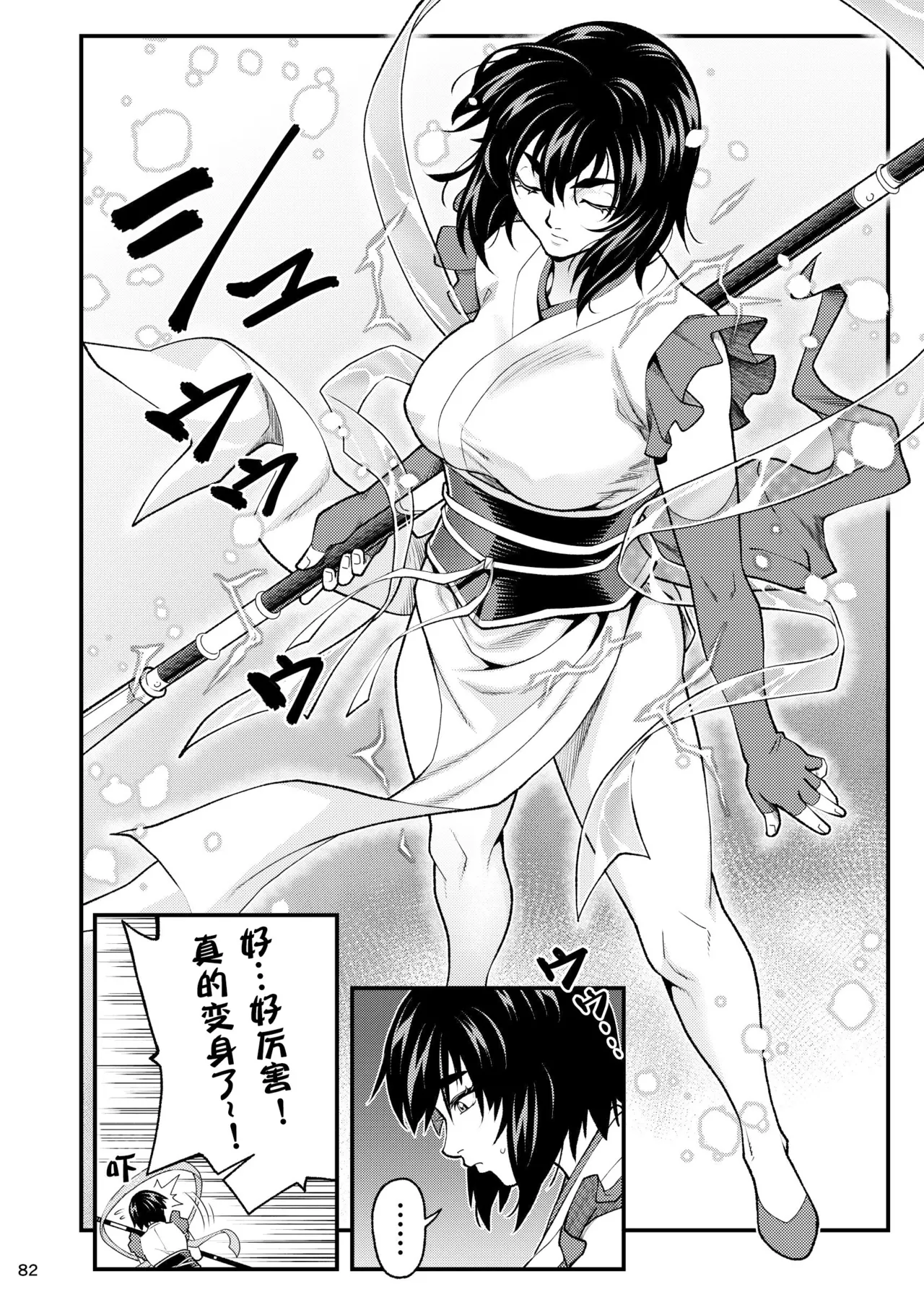[Tokkuriya (Tonbo)] Erotic Beast Chronicle (Inju Seisen)  | 淫兽战记 (淫兽圣战) [Chinese] [爲妳寛依个人汉化] page 82 featuring ai amatsu twin angels parody - group ahegao hentai manga - read online free