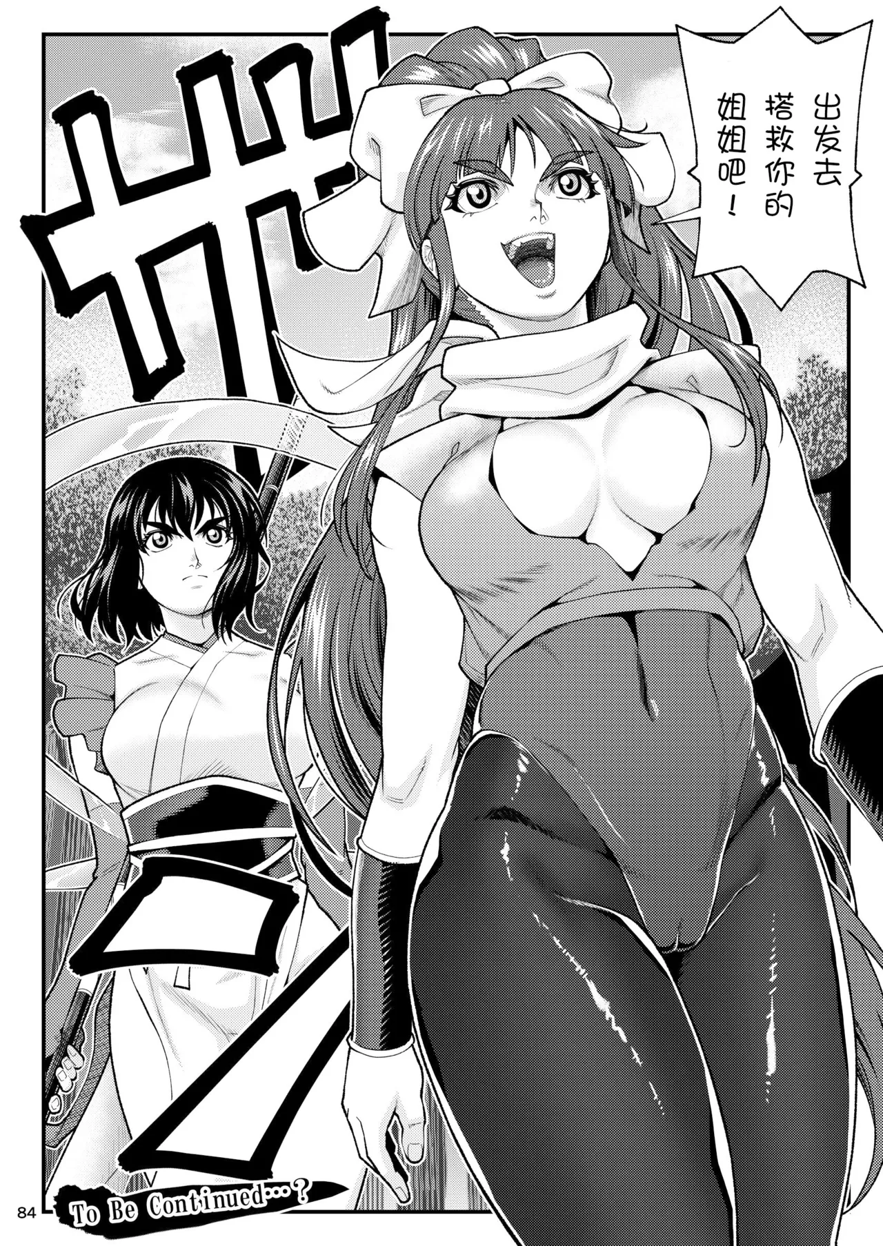 [Tokkuriya (Tonbo)] Erotic Beast Chronicle (Inju Seisen)  | 淫兽战记 (淫兽圣战) [Chinese] [爲妳寛依个人汉化] page 84 featuring ai amatsu twin angels parody - squirting mmf threesome hentai manga - read online free