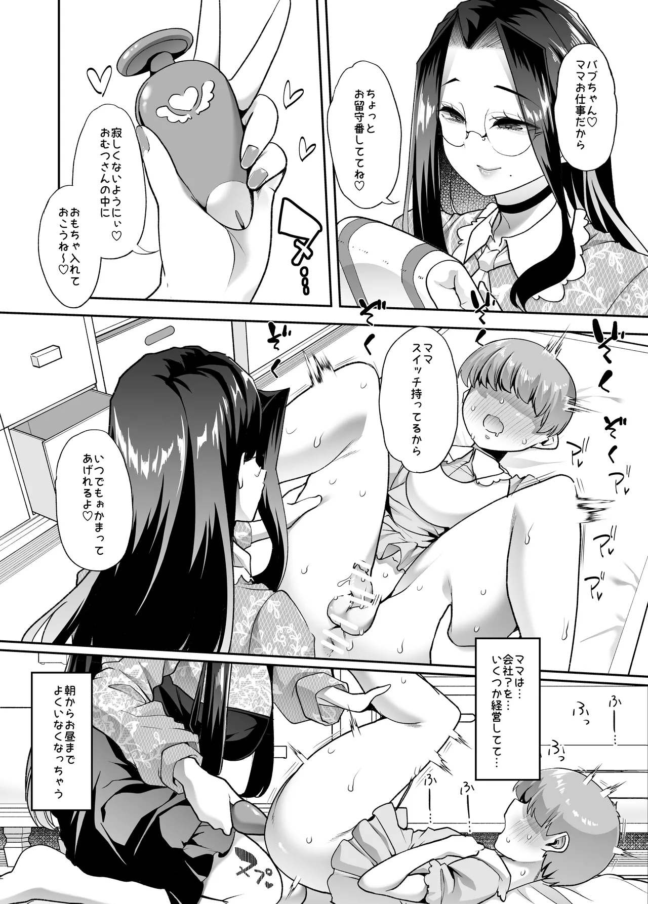 Mainichi Shiawase Routine page 14 original parody - sole male beauty mark hentai manga - read online free