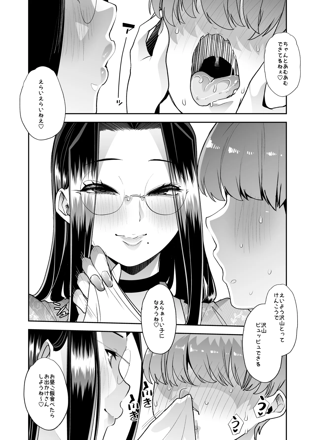 Mainichi Shiawase Routine page 27 original parody - handjob milf hentai manga - read online free