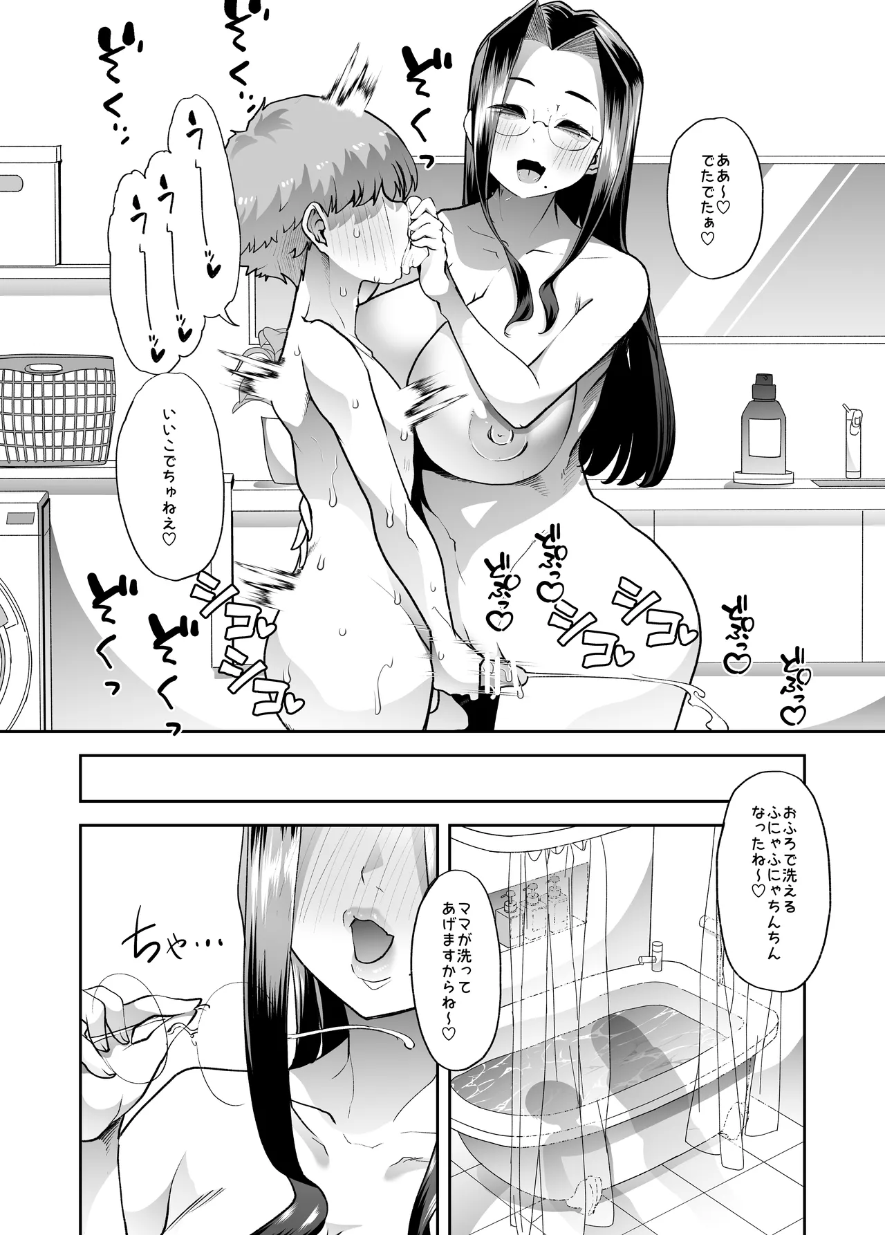 Mainichi Shiawase Routine page 47 original parody - sole male beauty mark hentai manga - read online free