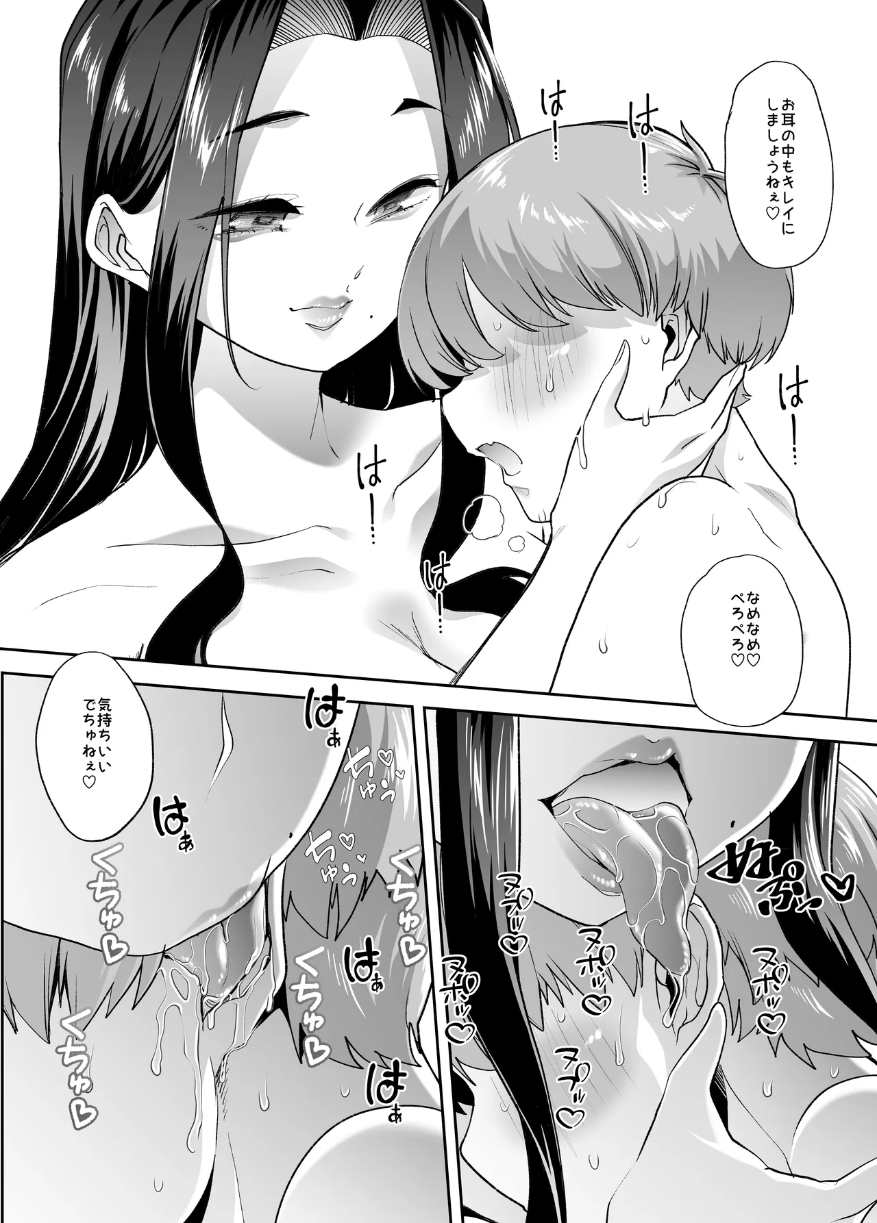 Mainichi Shiawase Routine page 50 original parody - sole male beauty mark hentai manga - read online free