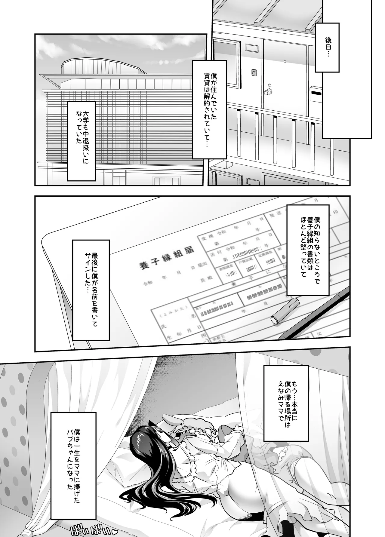 Mainichi Shiawase Routine page 61 original parody - sole male beauty mark hentai manga - read online free