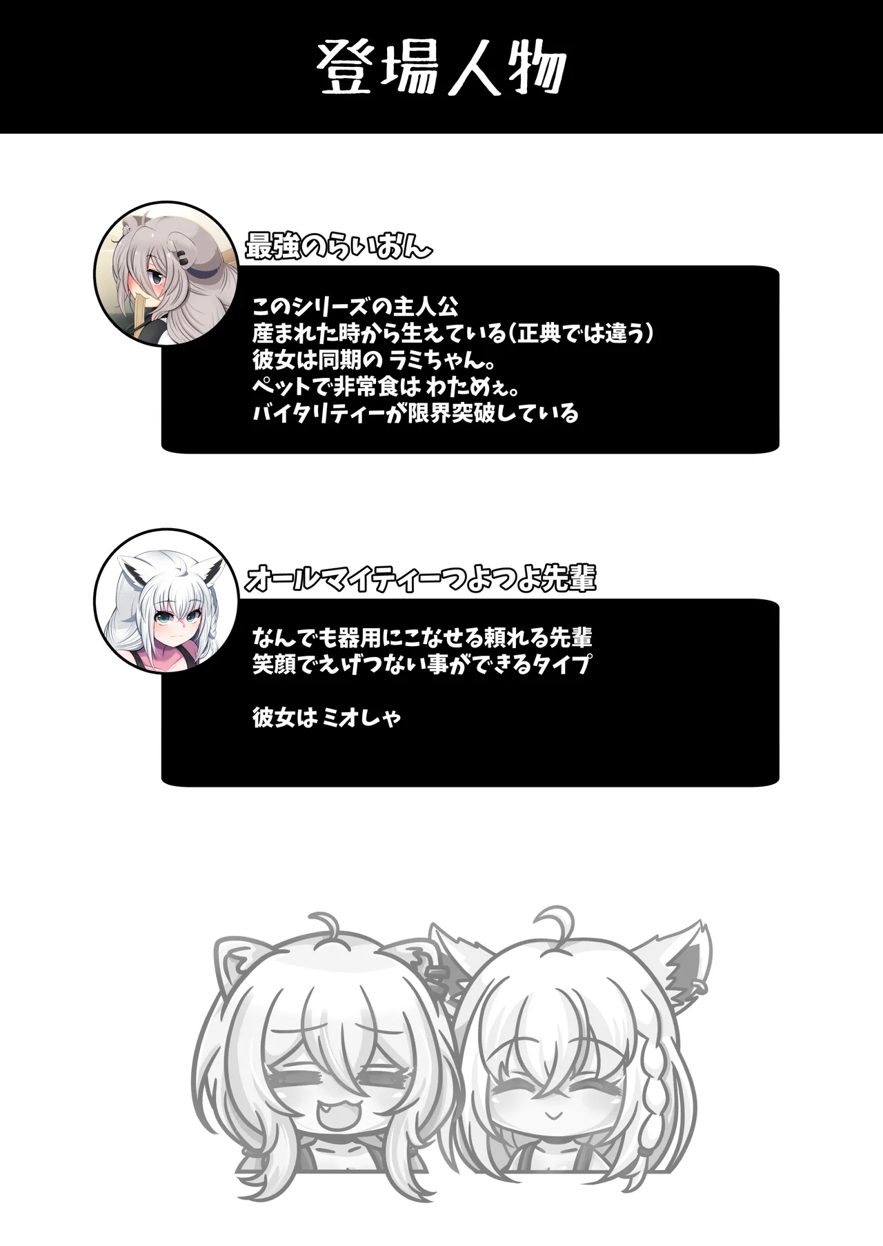 Futashishi x Fubu - Page 2