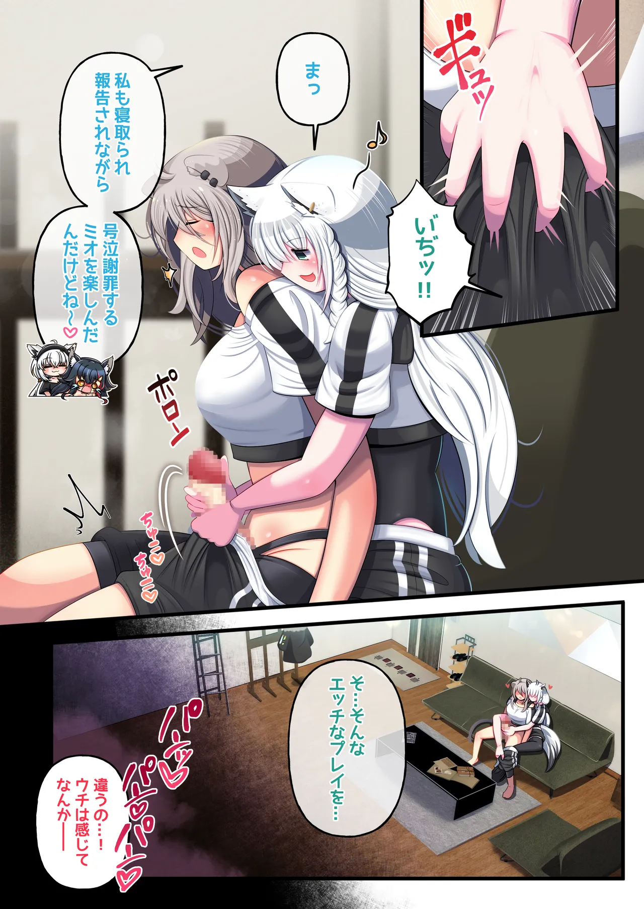 Futashishi x Fubu - Page 6