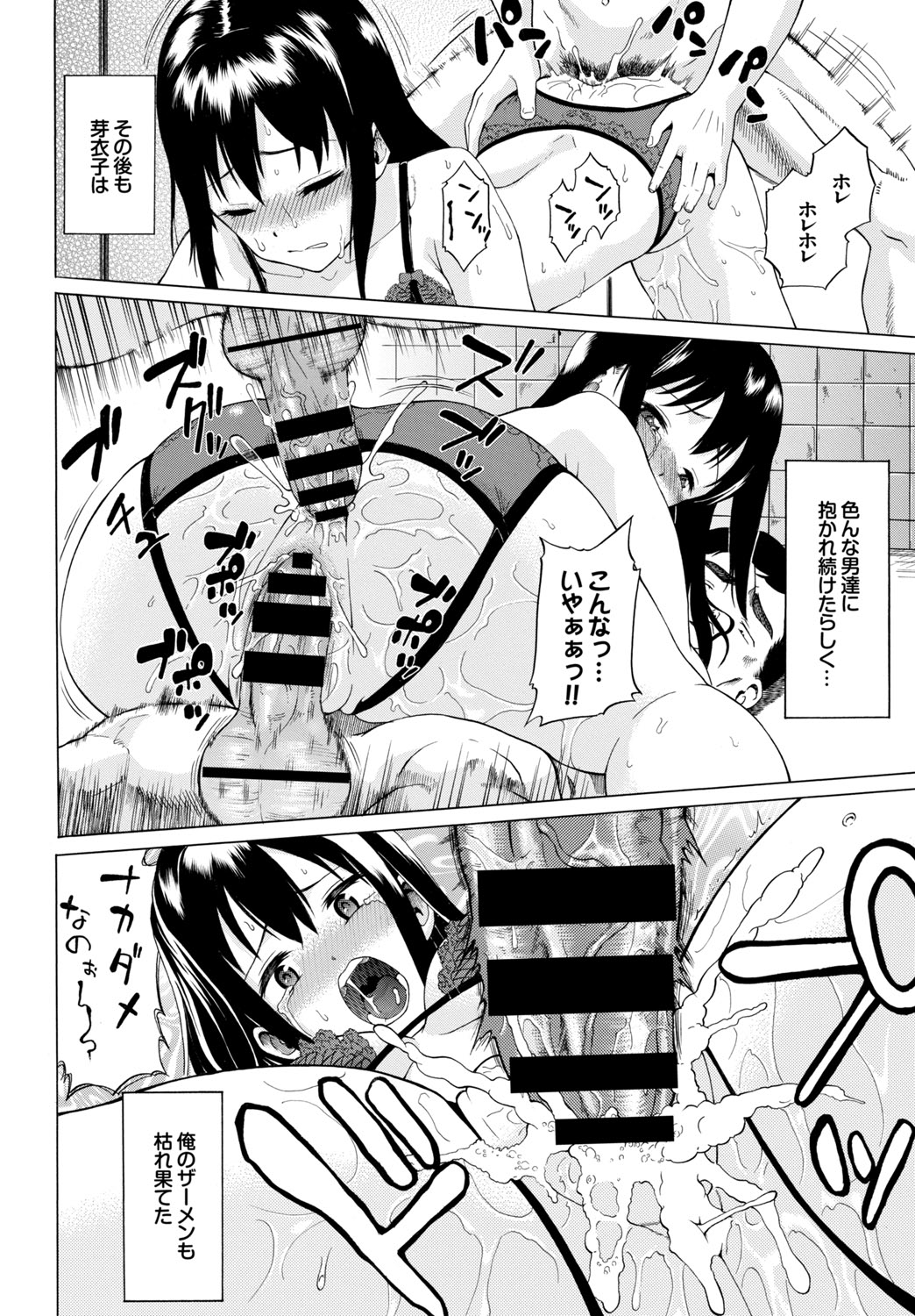Kairaku Ochi Rinkan File Vol. 2 - Page 18