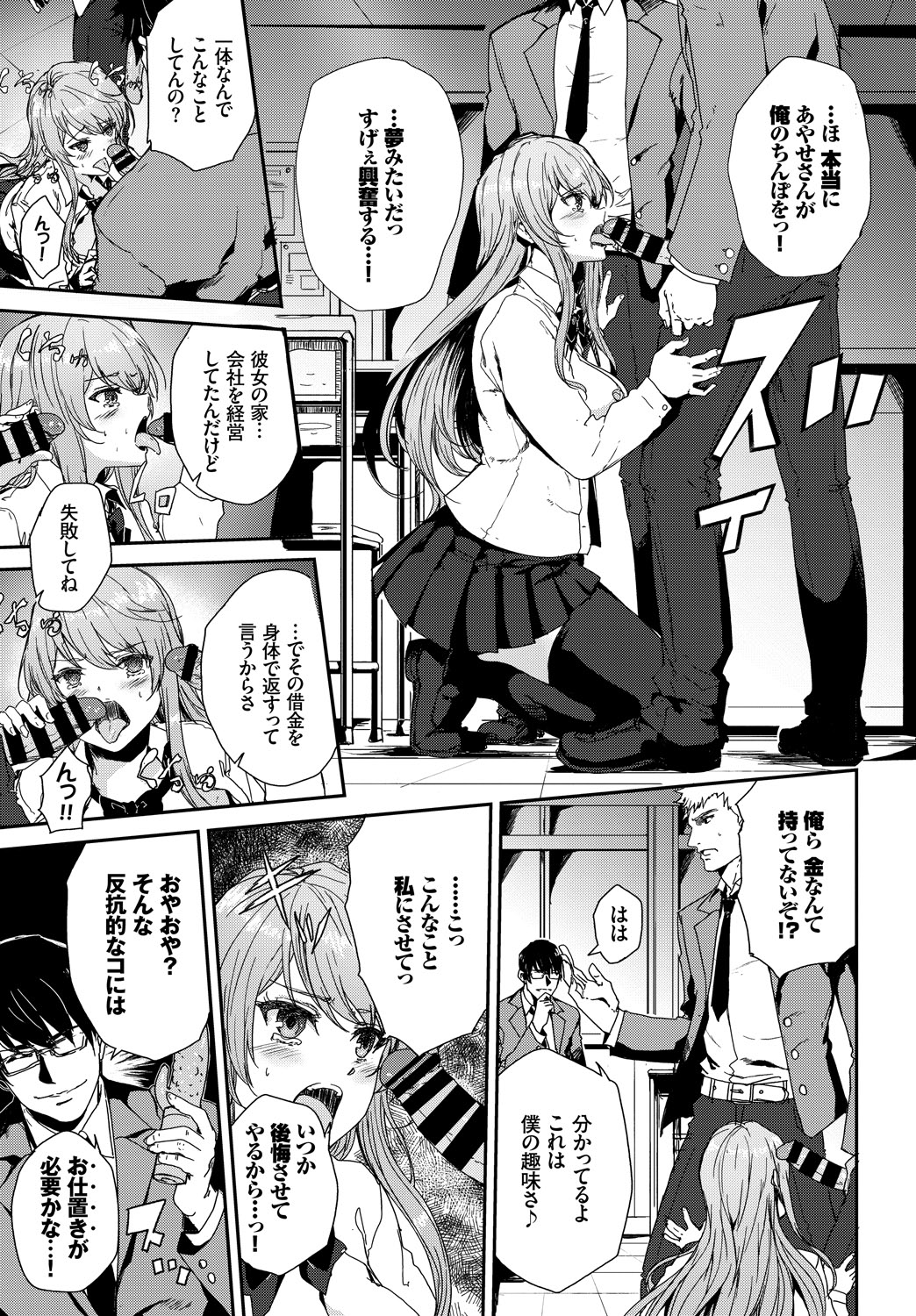 Kairaku Ochi Rinkan File Vol. 2 page 29 - nakadashi pantyhose hentai manga - read online free