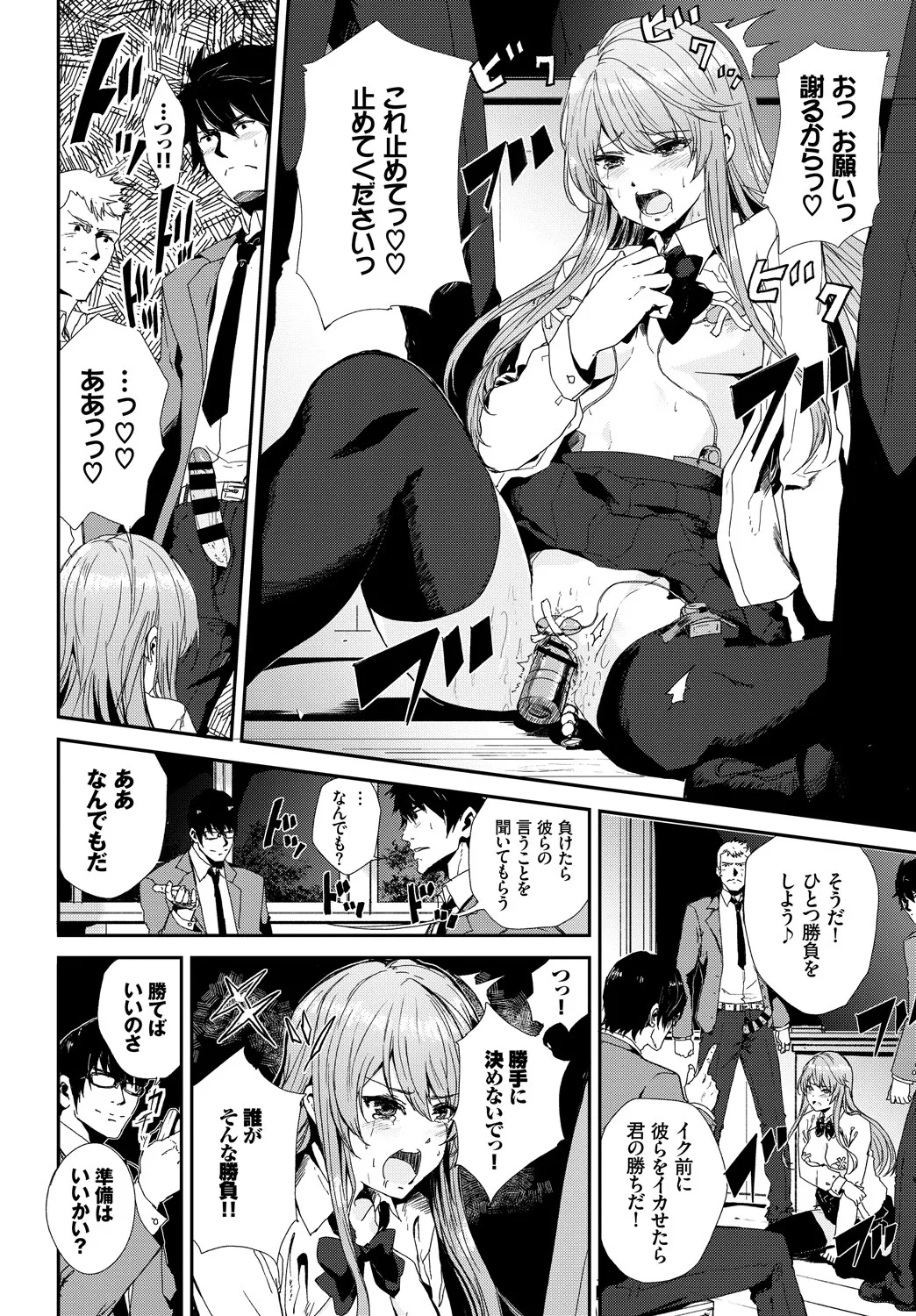 Kairaku Ochi Rinkan File Vol. 2 - Page 30