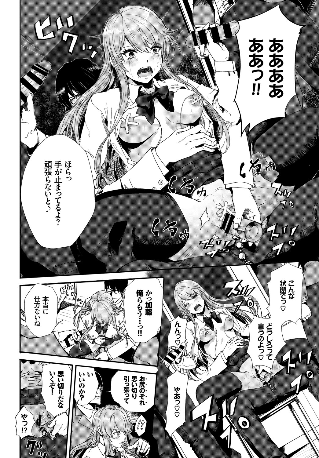 Kairaku Ochi Rinkan File Vol. 2 page 32 - nakadashi pantyhose hentai manga - read online free