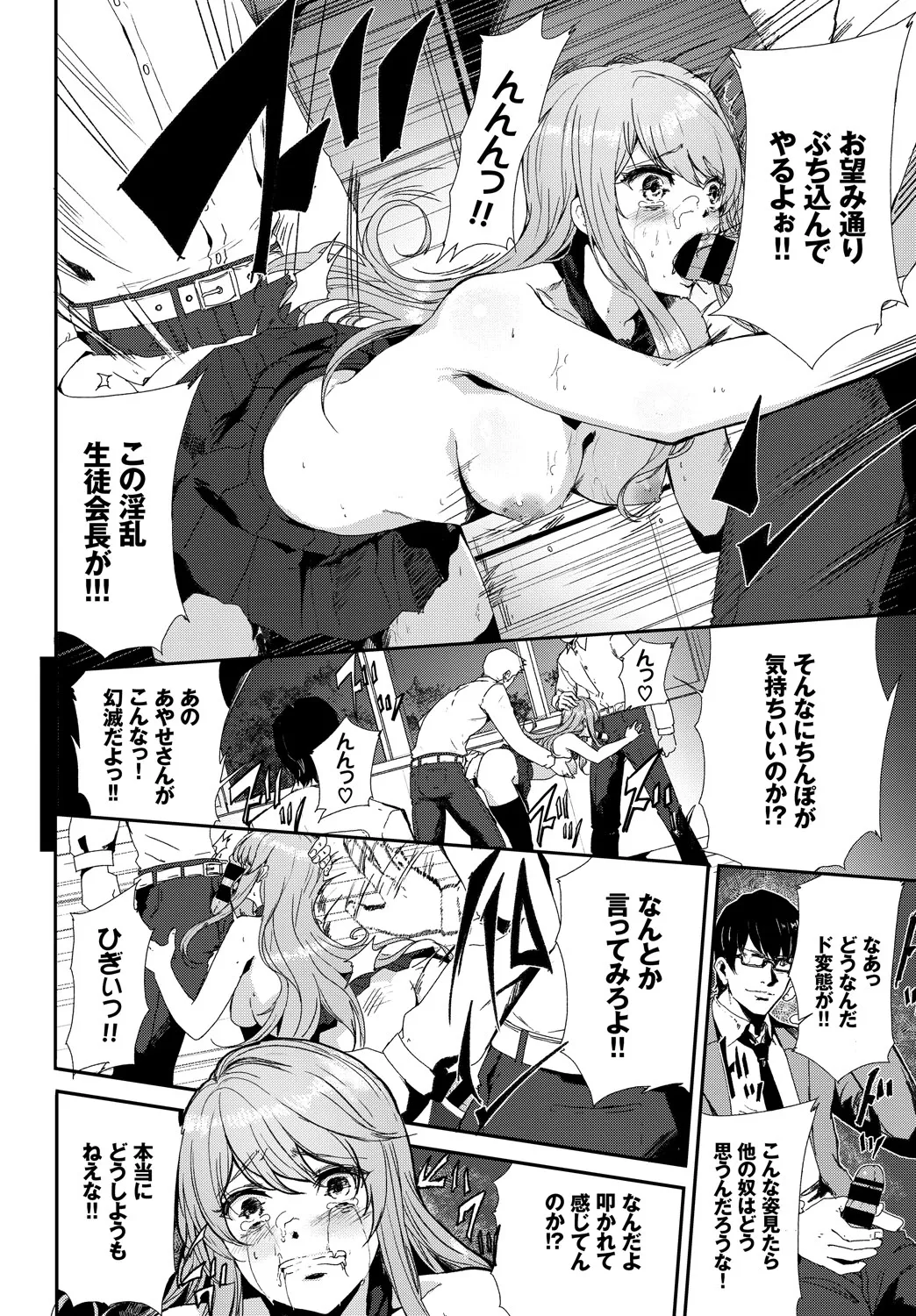 Kairaku Ochi Rinkan File Vol. 2 page 36 - nakadashi pantyhose hentai manga - read online free